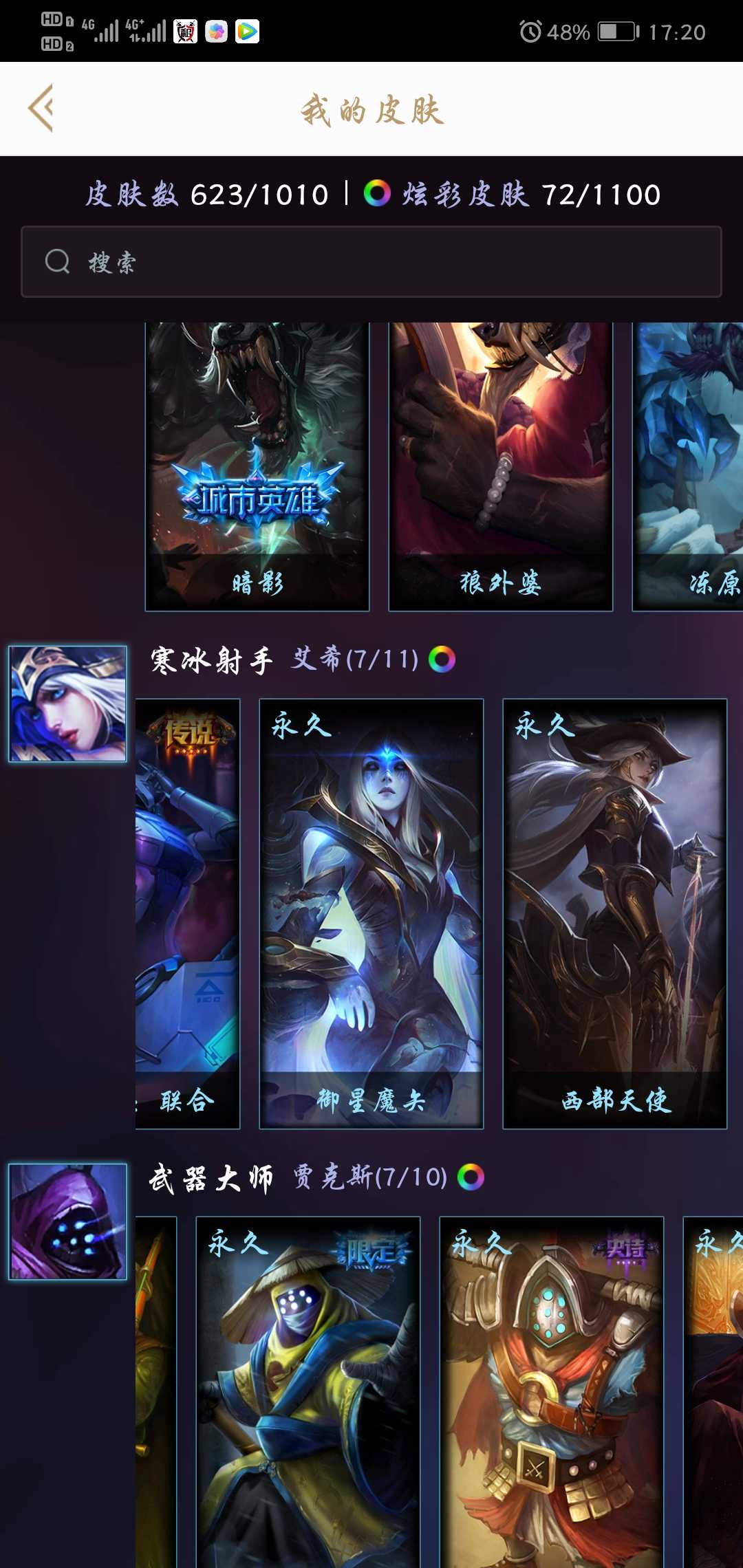 英雄联盟租号
