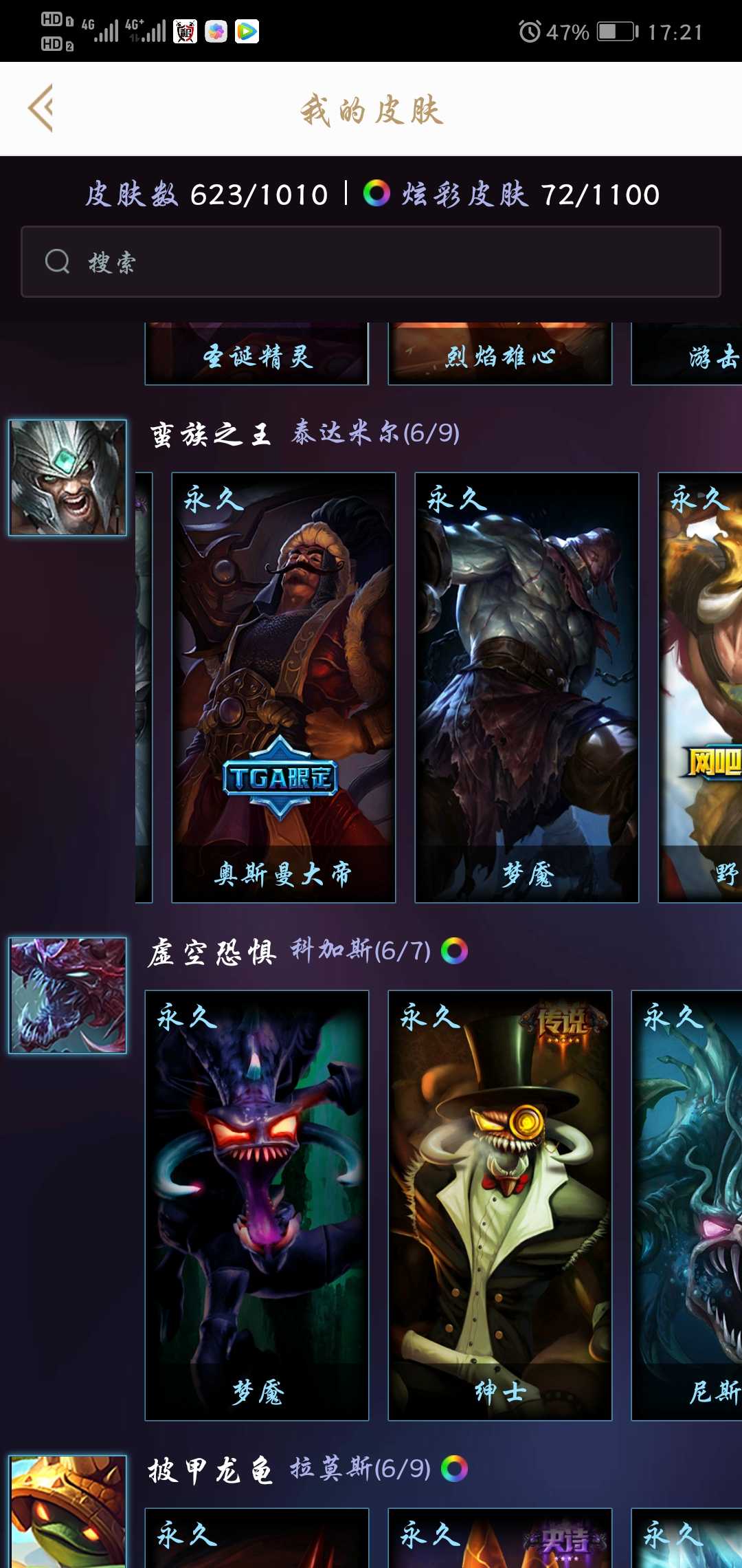 英雄联盟租号