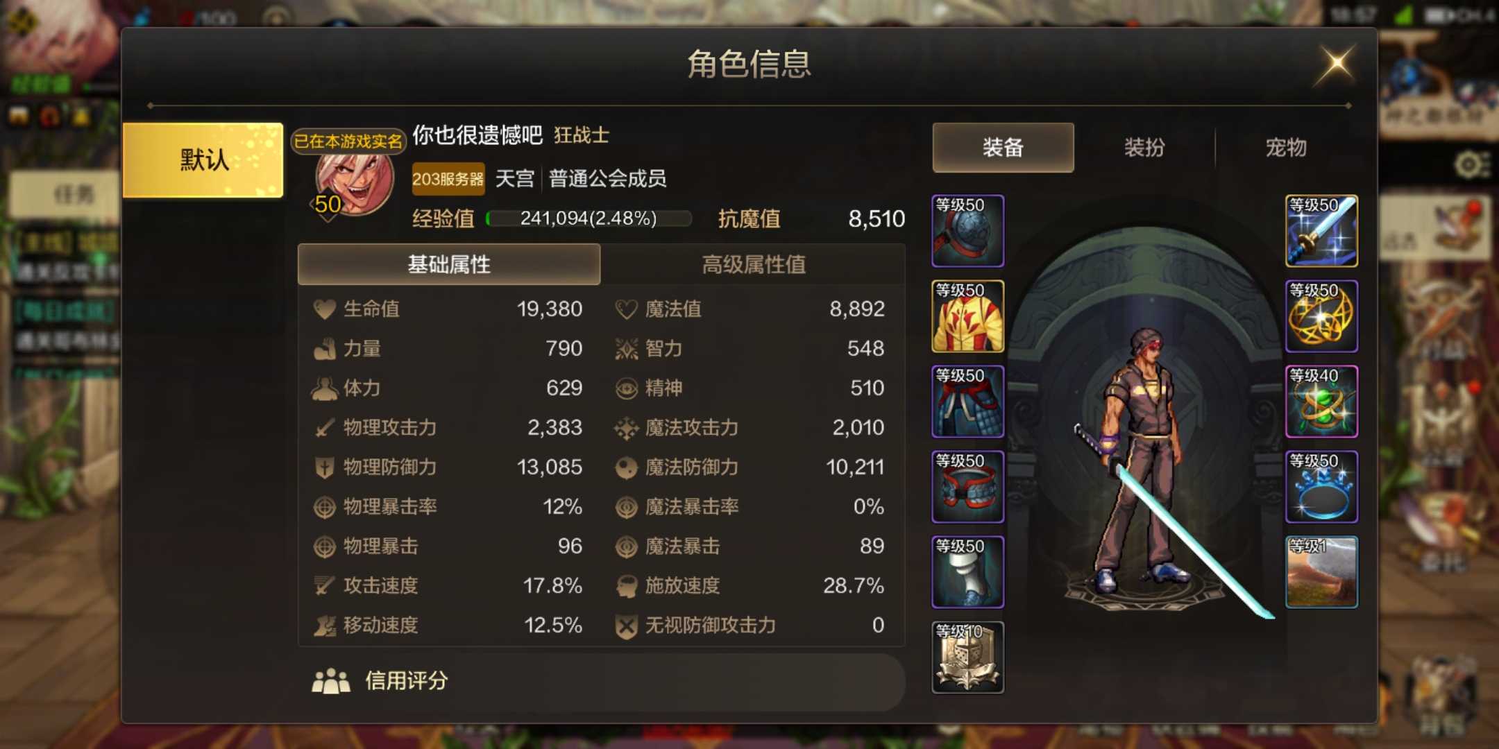 地下城与勇士:起源租号