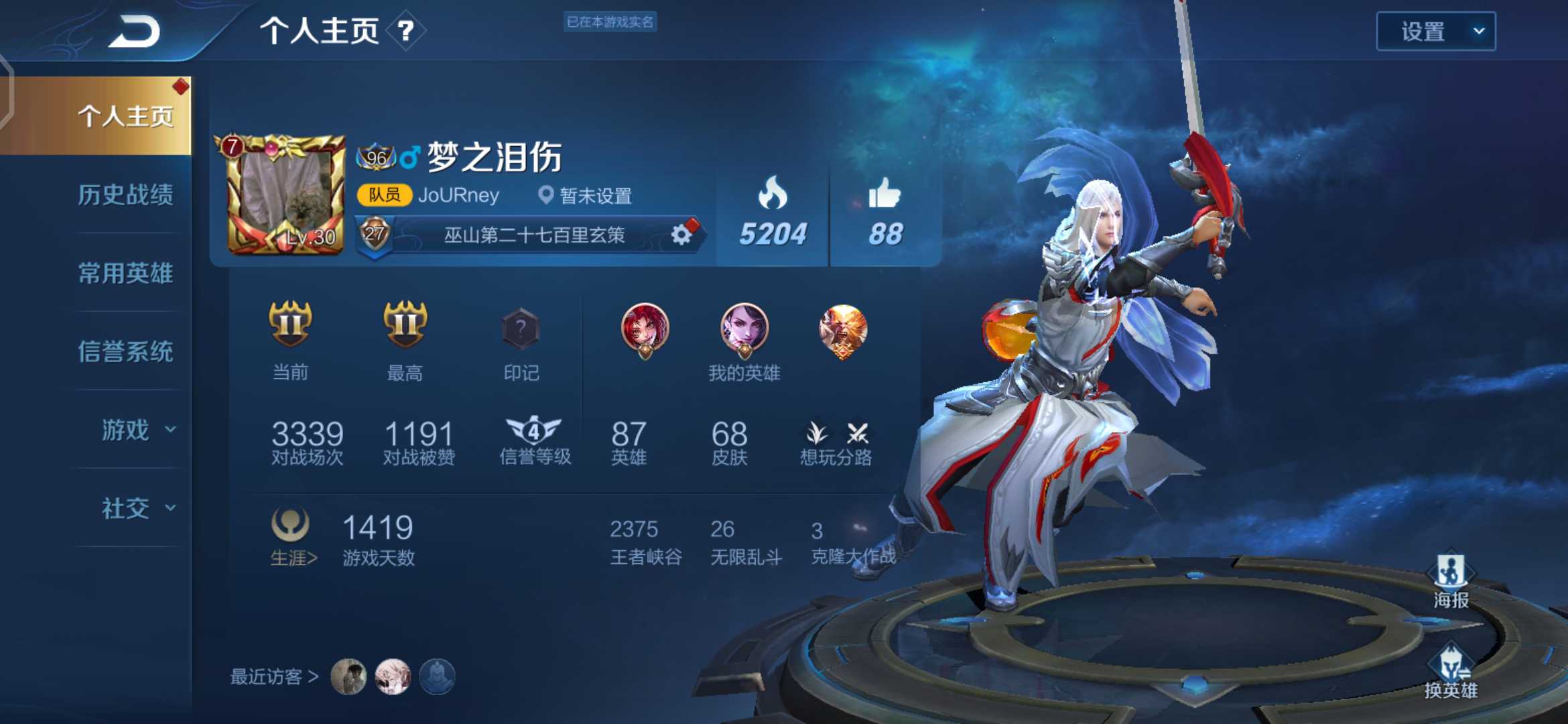 王者荣耀租号