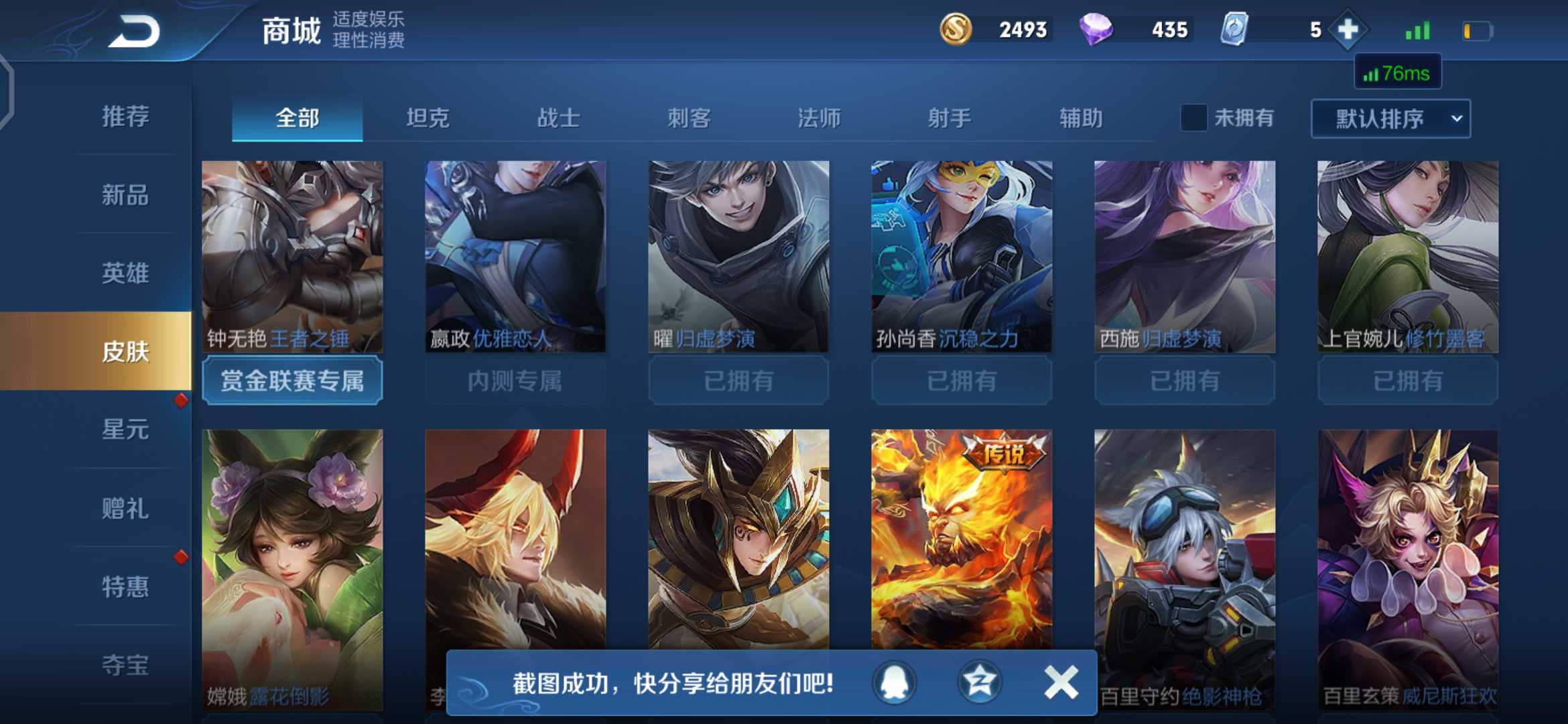 王者荣耀租号