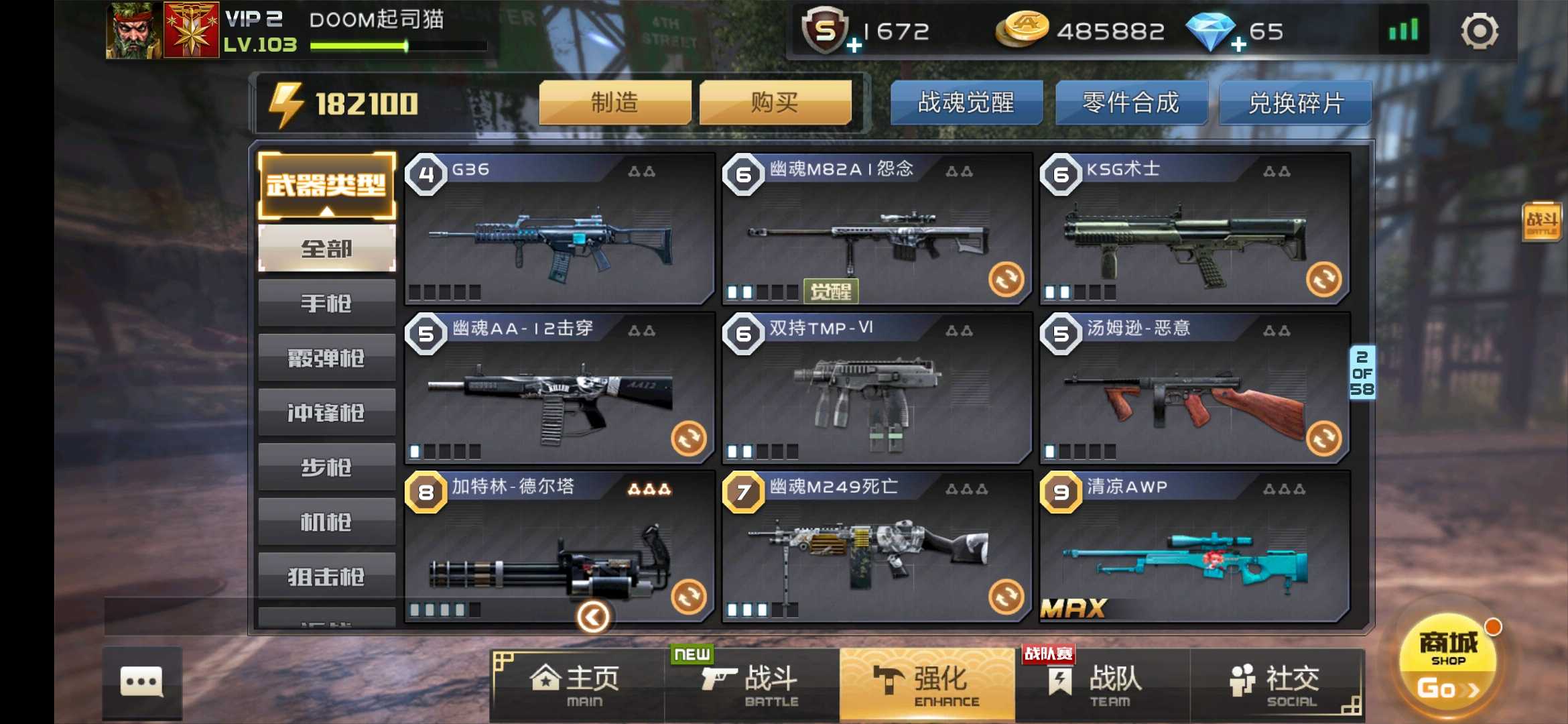 全民枪战租号