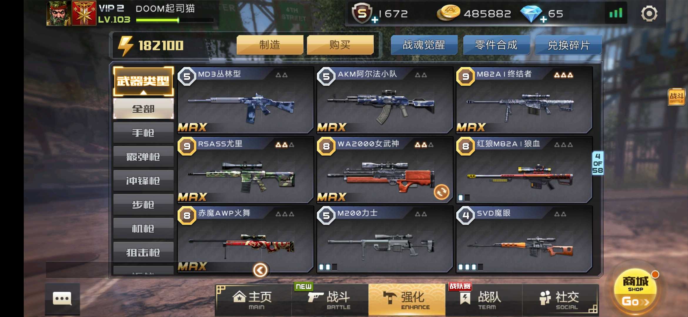 全民枪战租号