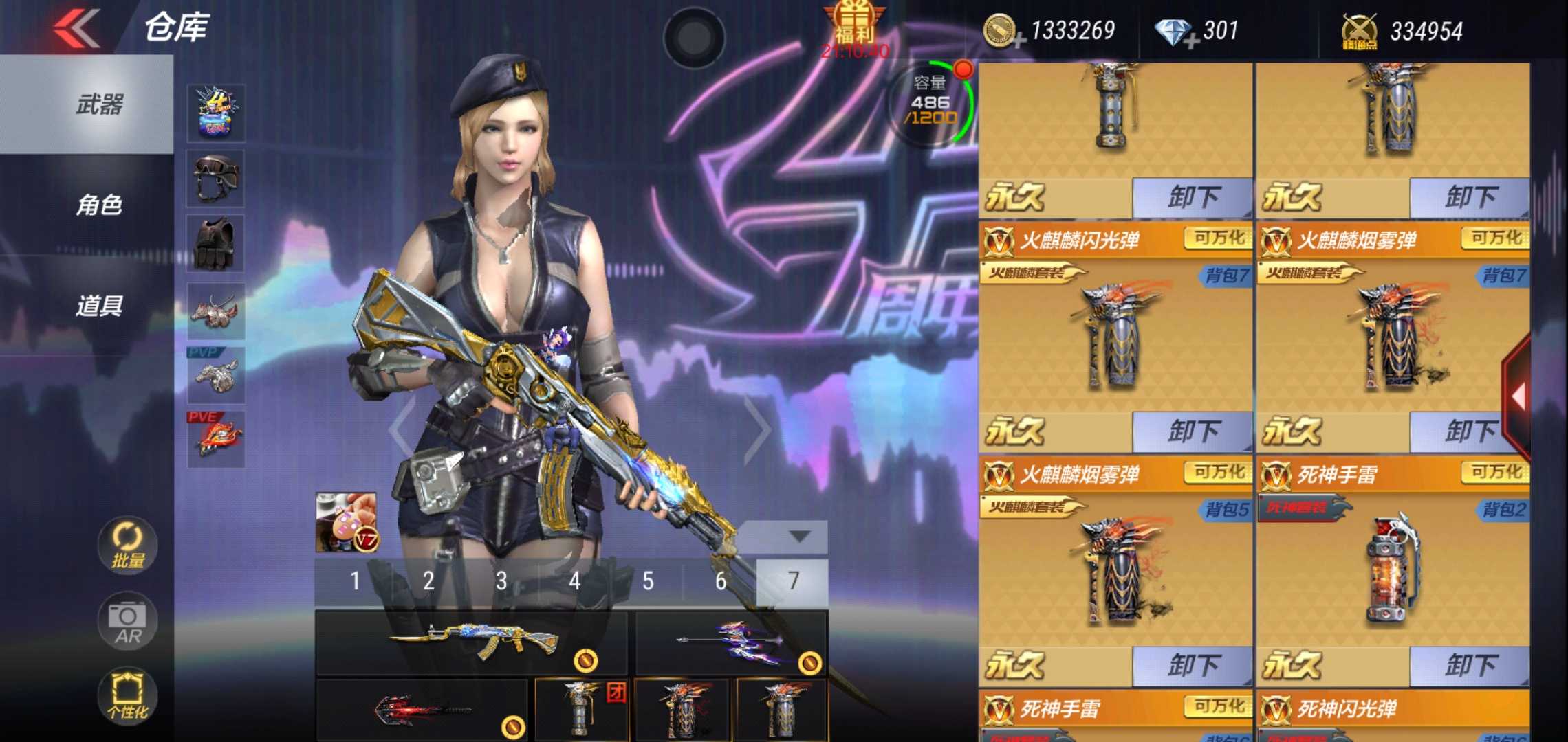 枪战王者租号