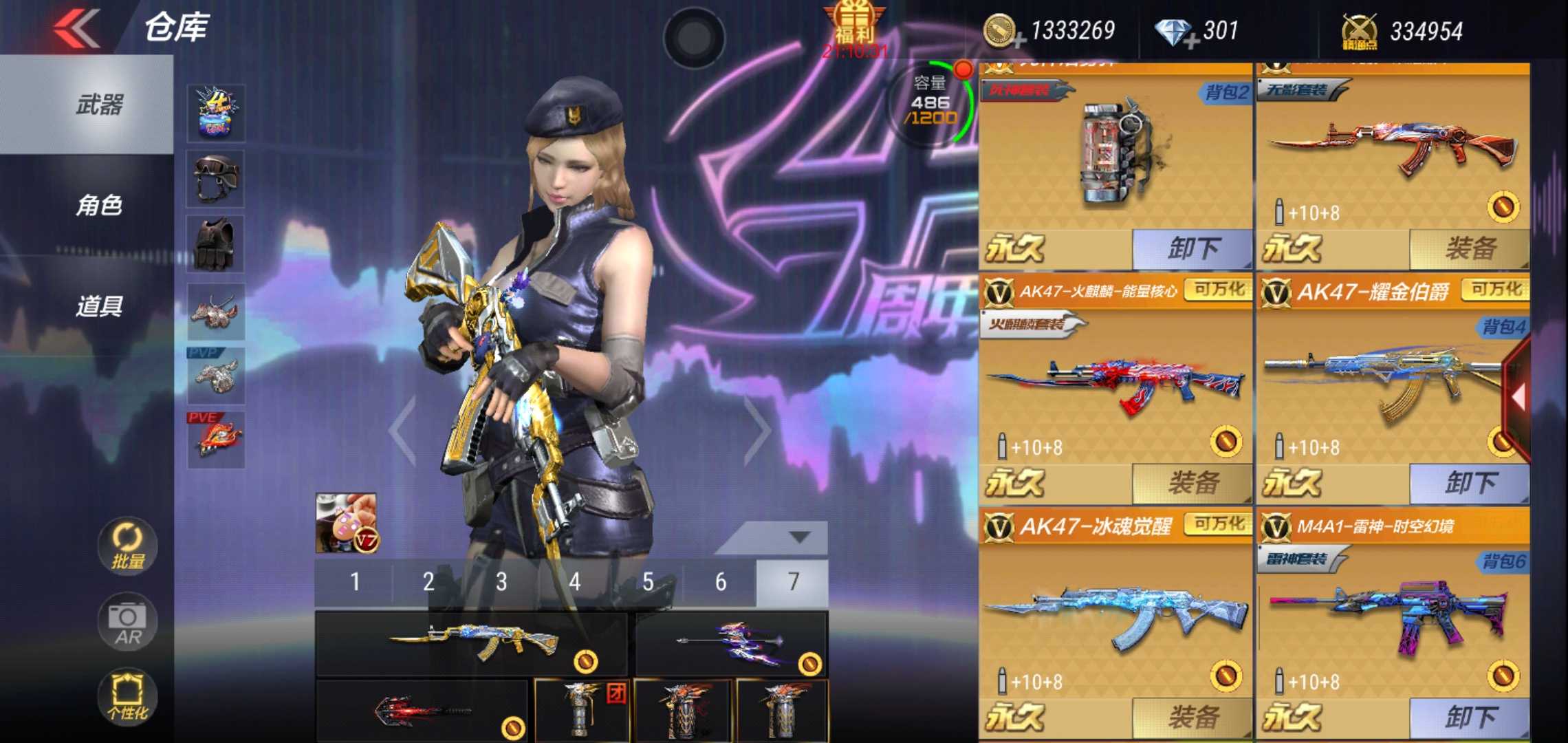 枪战王者租号