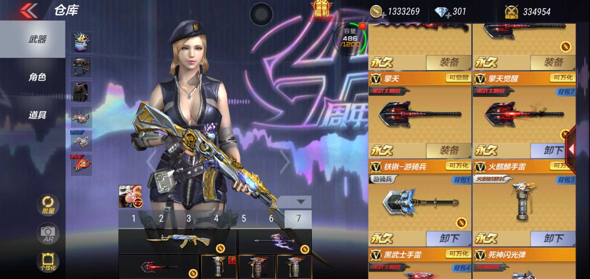 枪战王者租号