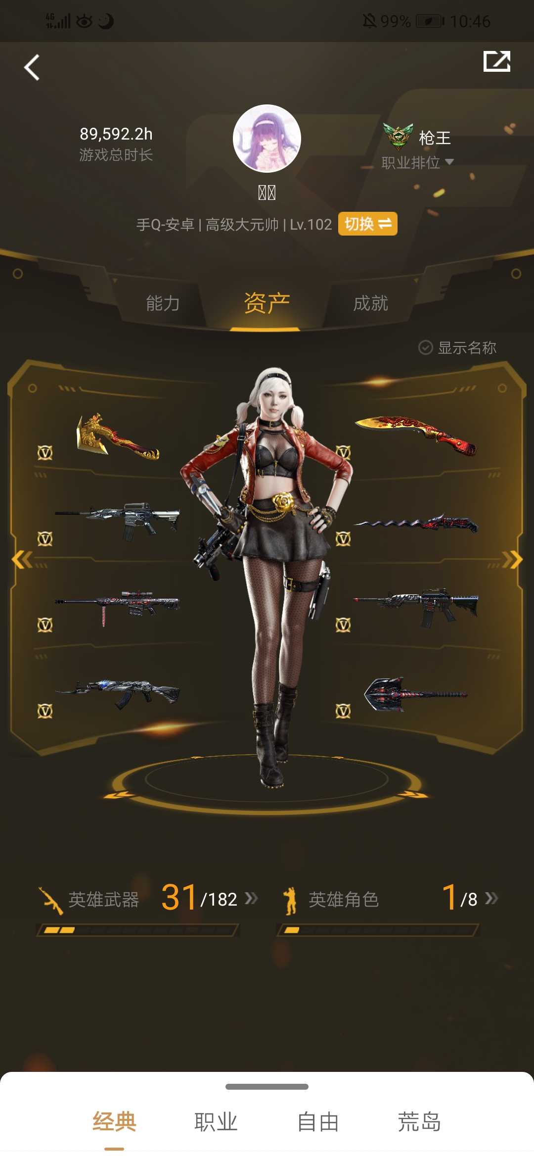 枪战王者租号