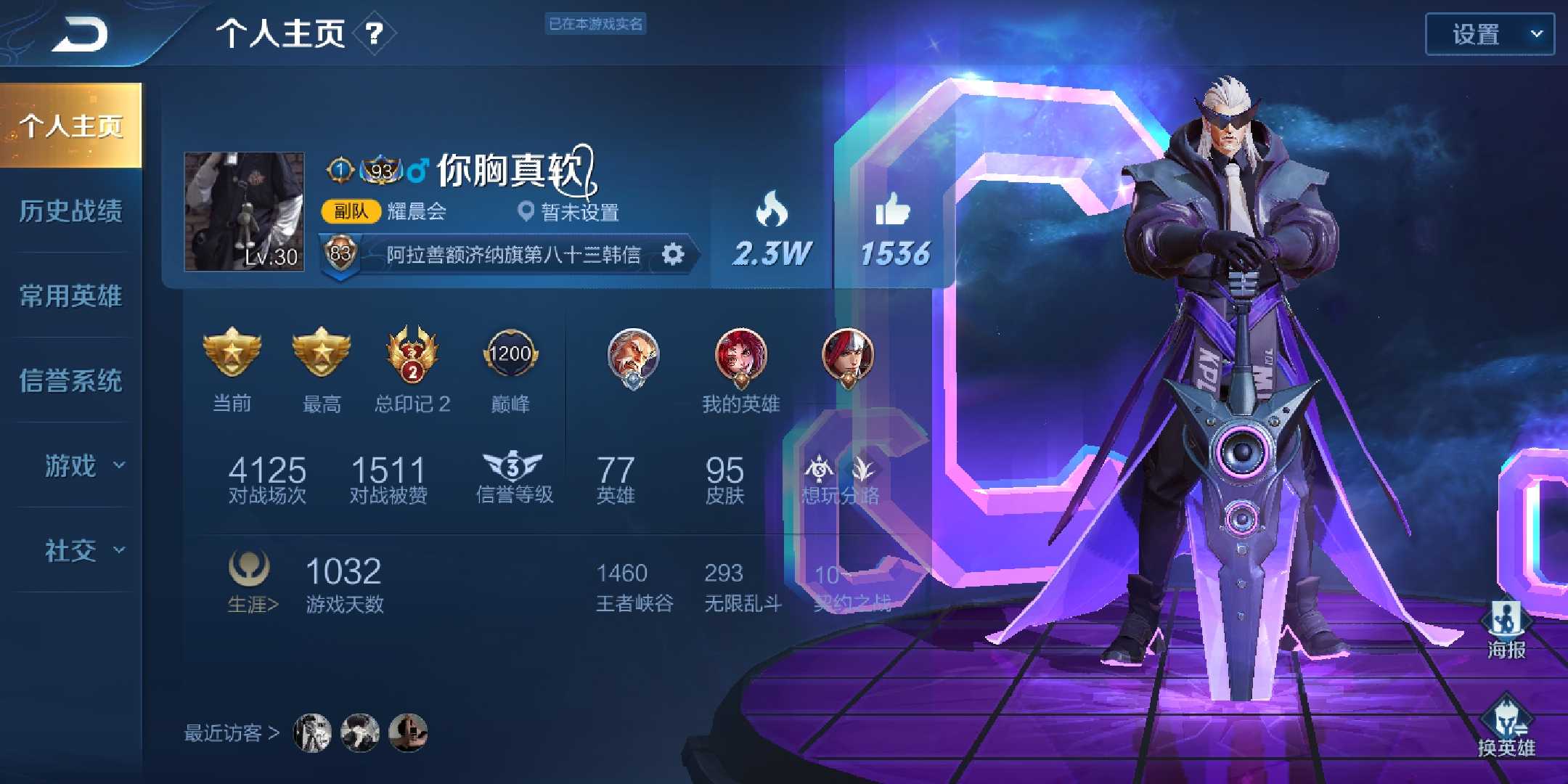 王者荣耀租号