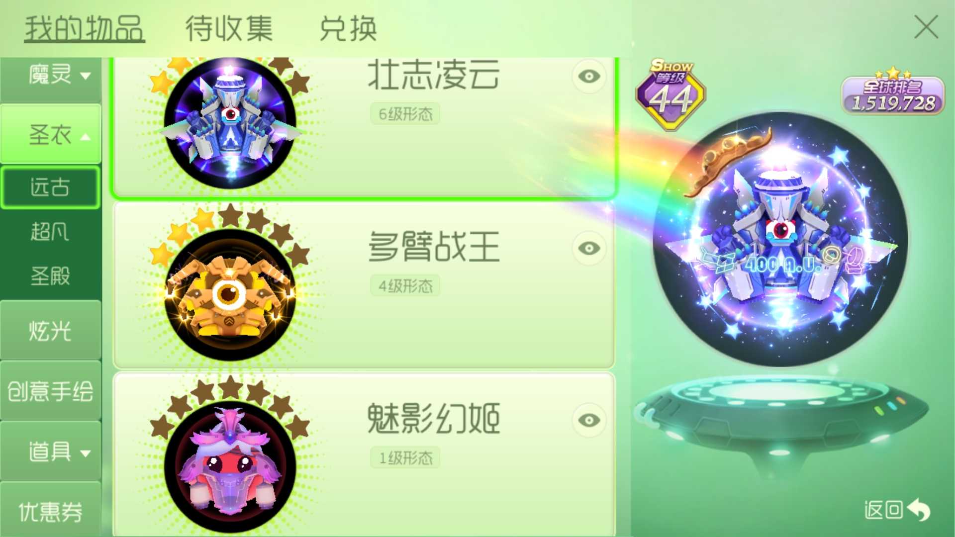 球球大作战租号