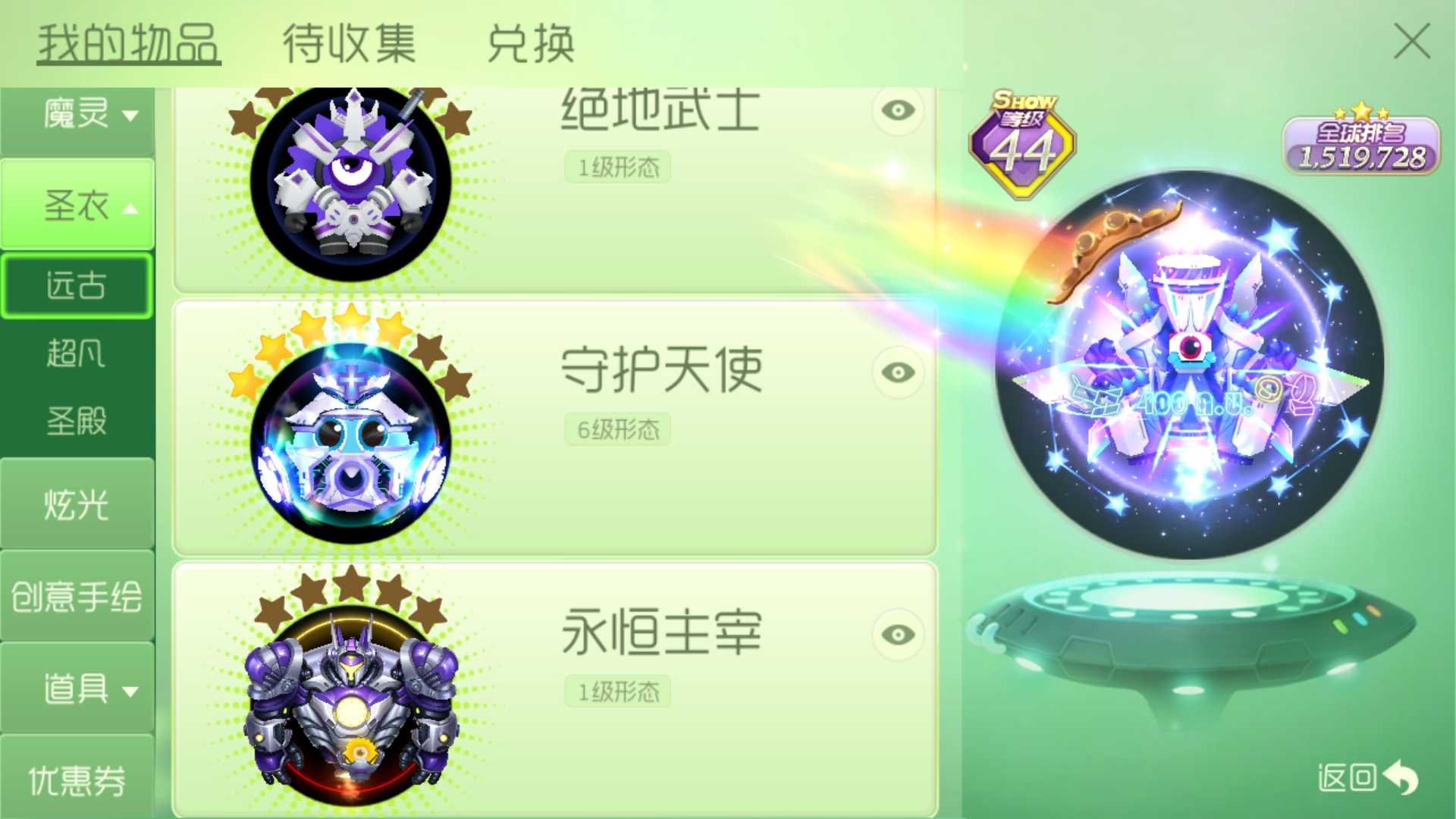 球球大作战租号