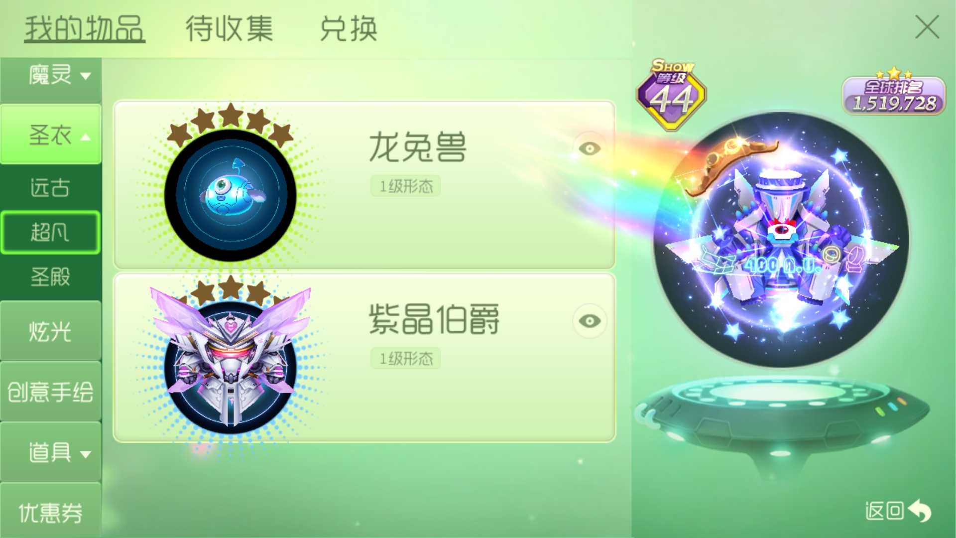 球球大作战租号
