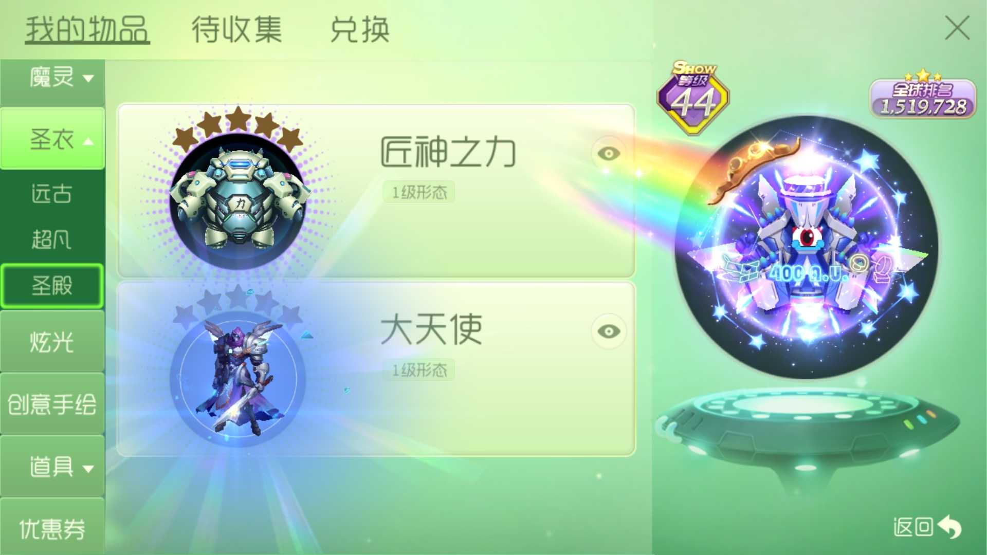 球球大作战租号