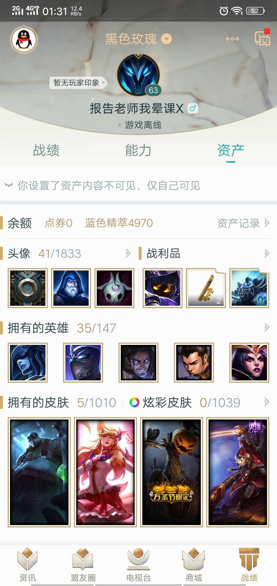 英雄联盟租号