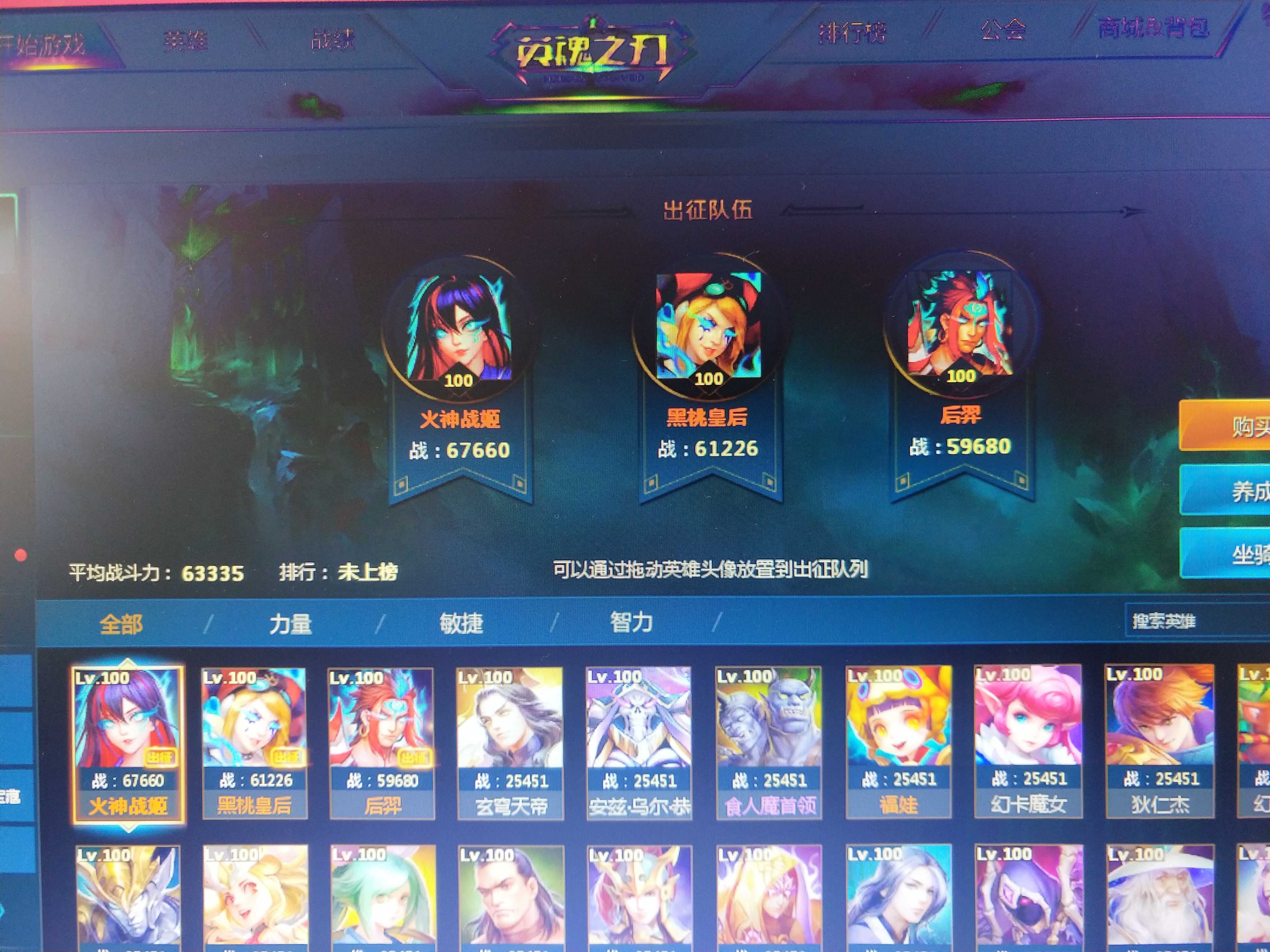 英魂之刃租号