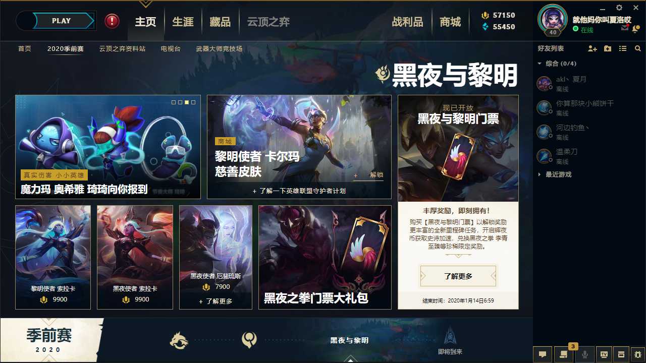 英雄联盟租号
