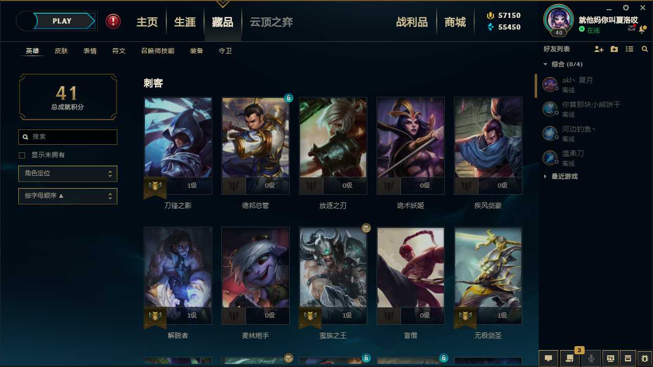 英雄联盟租号