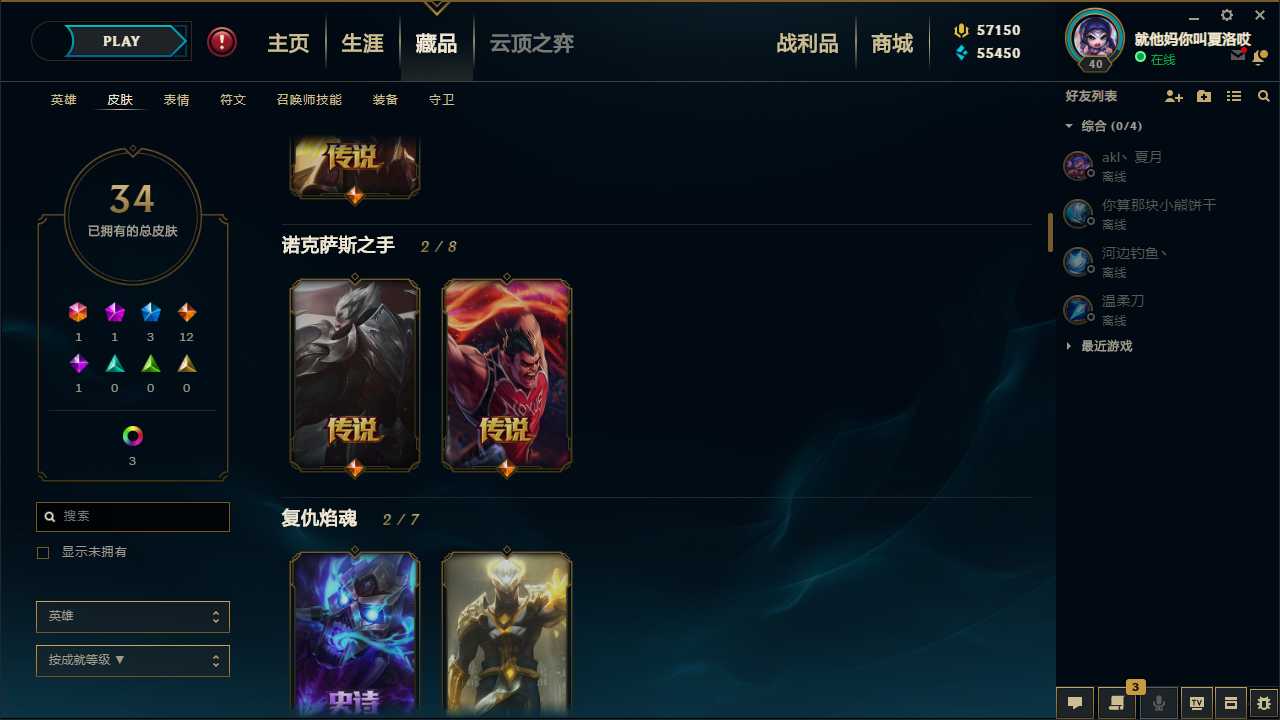 英雄联盟租号