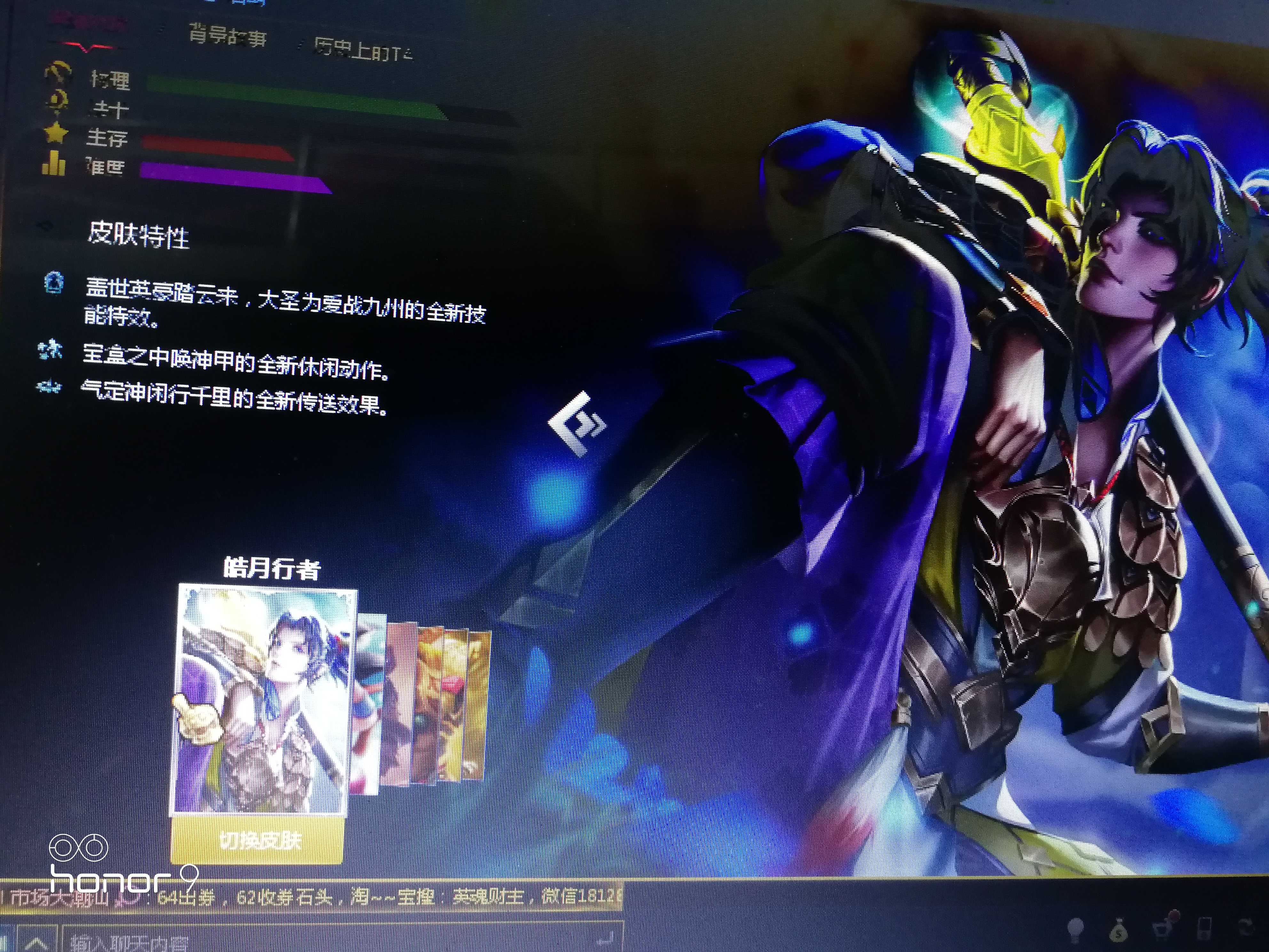 英魂之刃租号