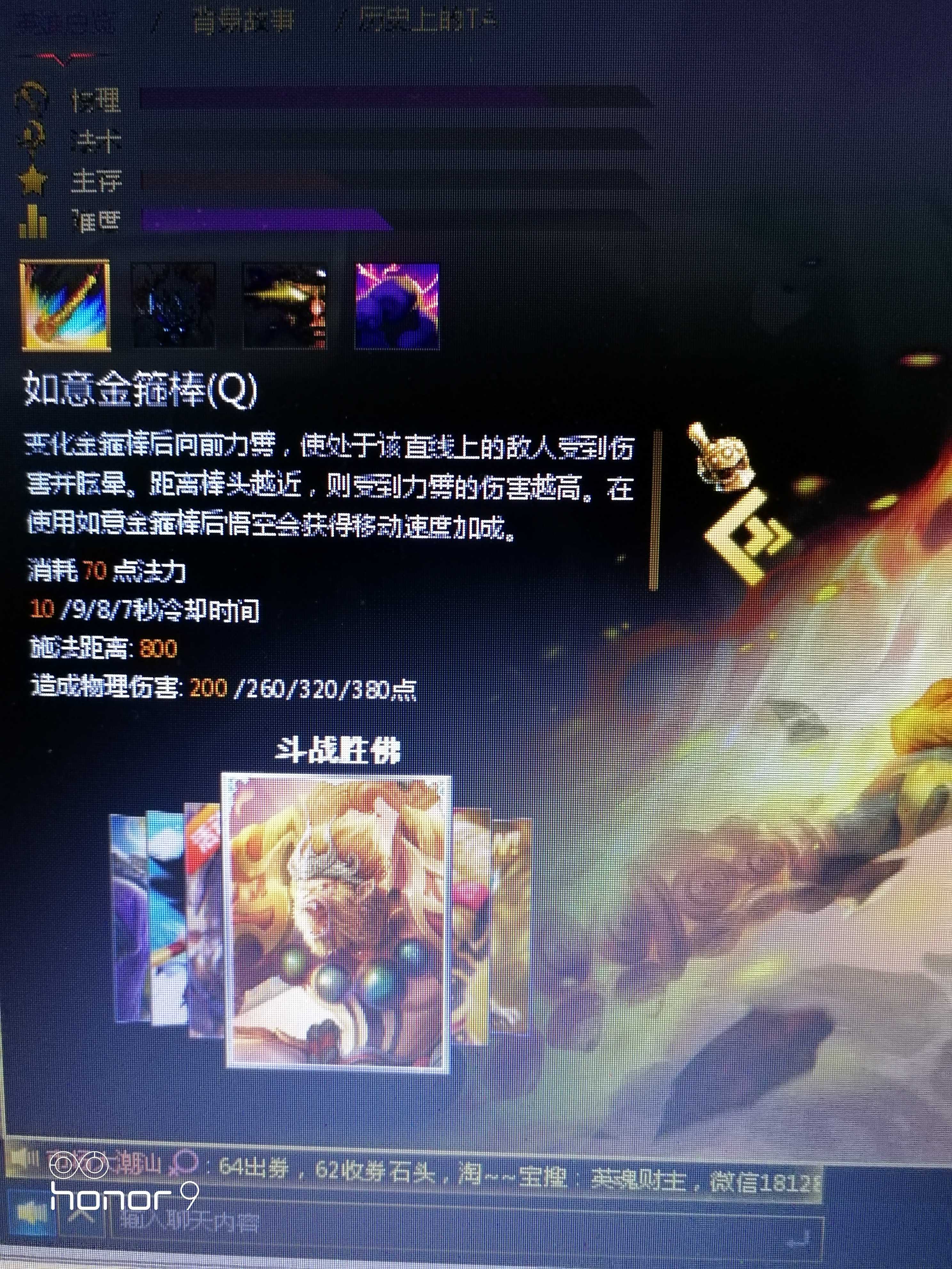 英魂之刃租号