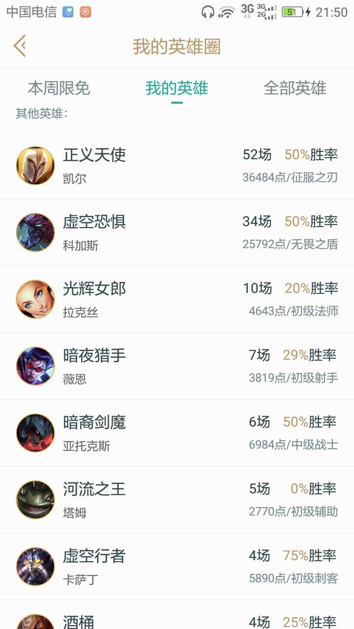 英雄联盟租号