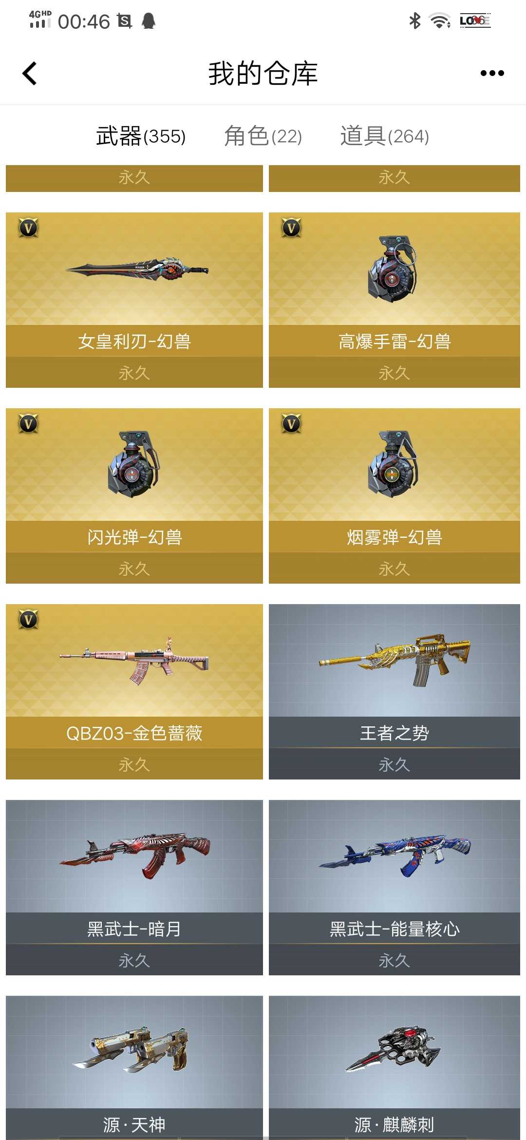 穿越火线租号