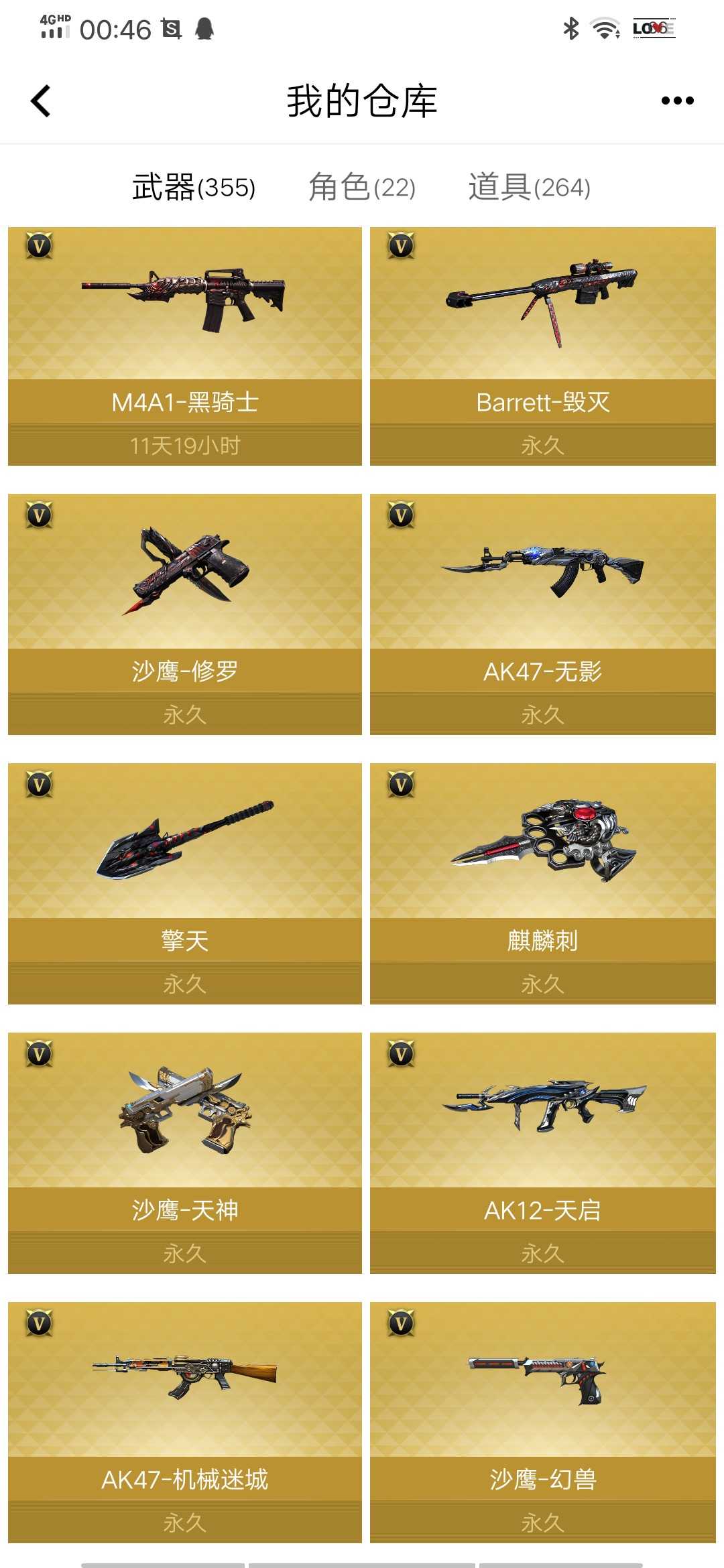 穿越火线租号