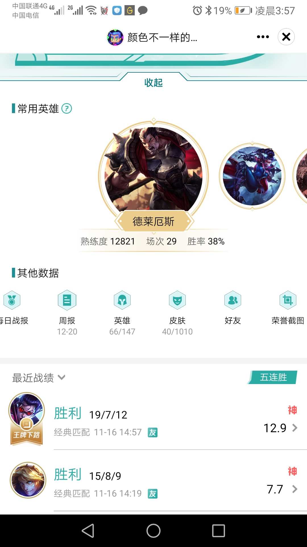 英雄联盟租号