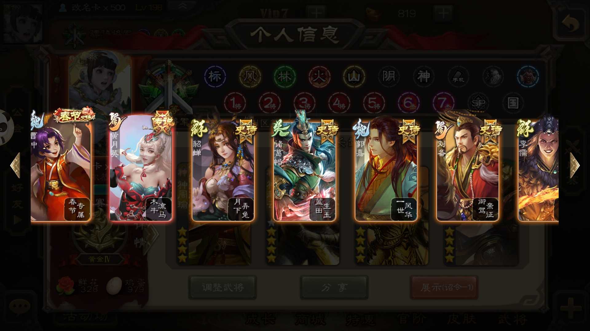 三国杀手游租号