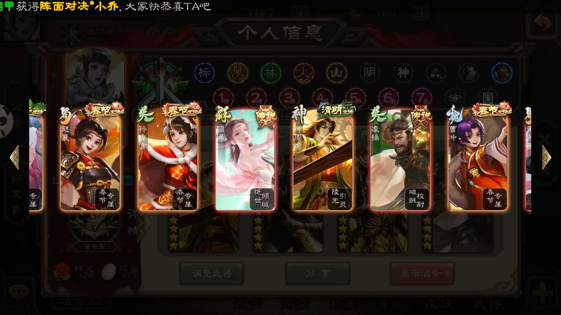 三国杀手游租号