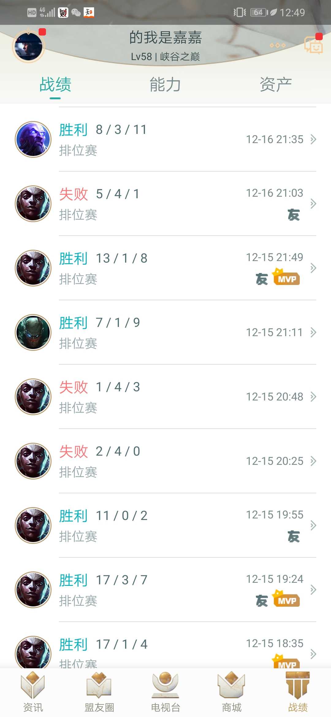 英雄联盟租号