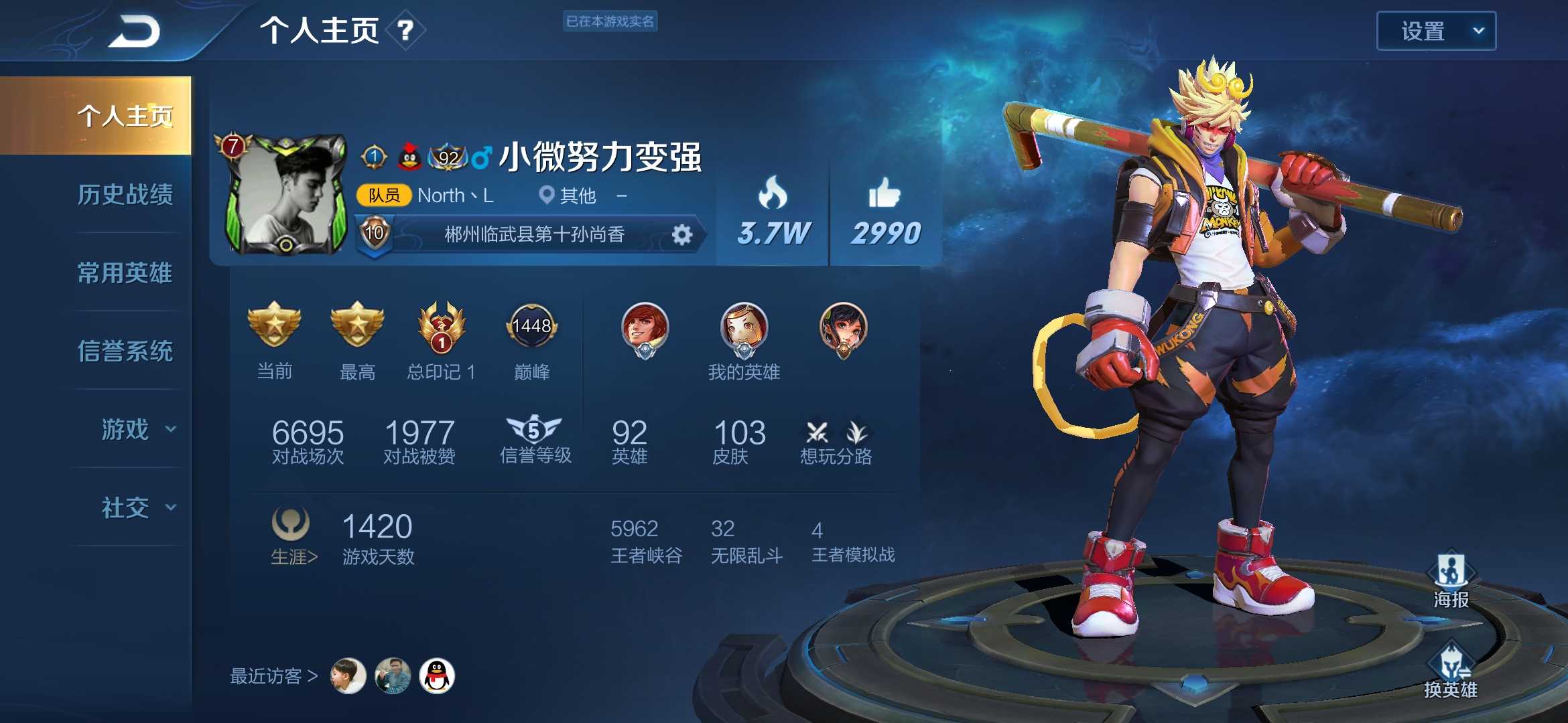 王者荣耀租号