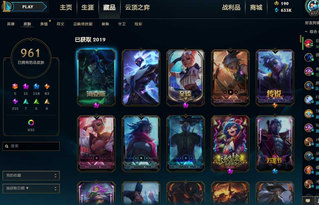 英雄联盟租号