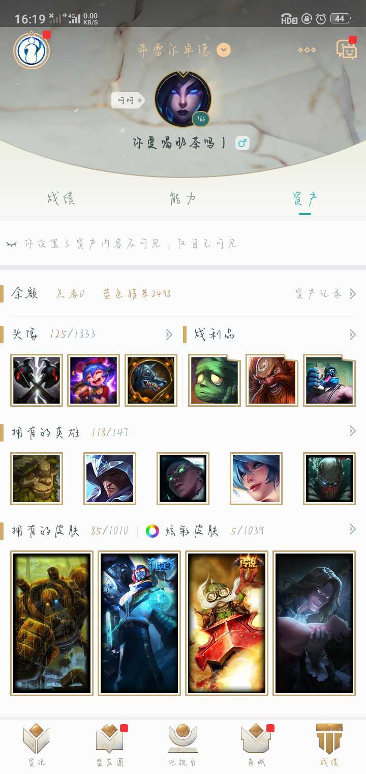 英雄联盟租号