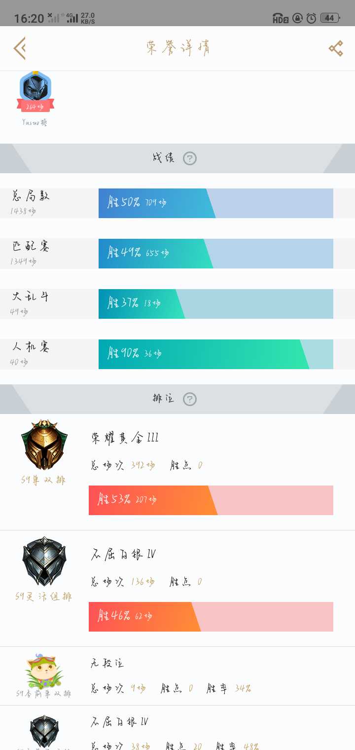 英雄联盟租号