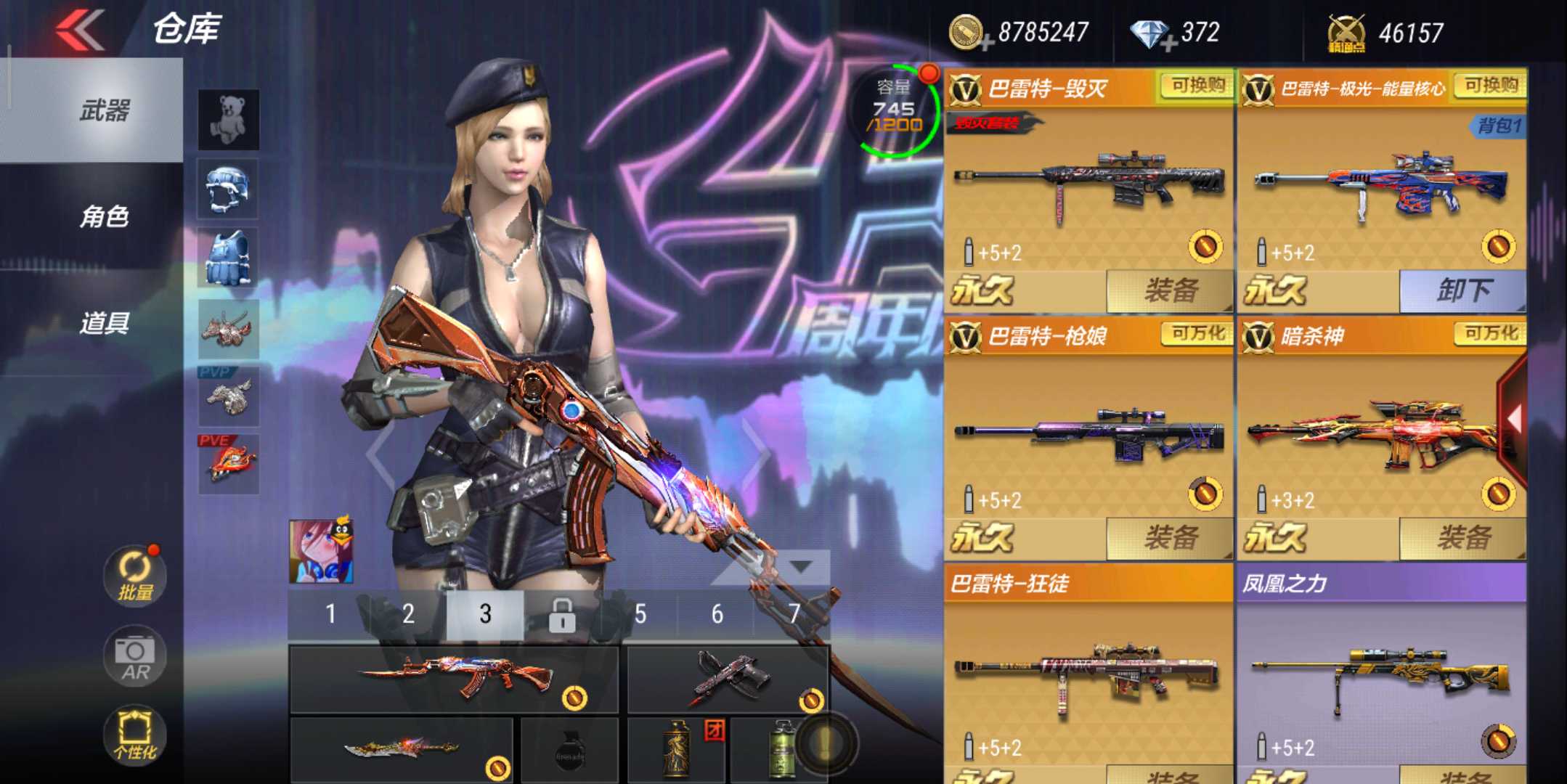 枪战王者租号