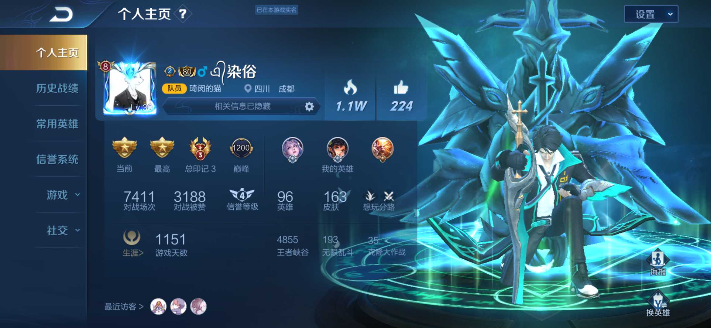 王者荣耀租号