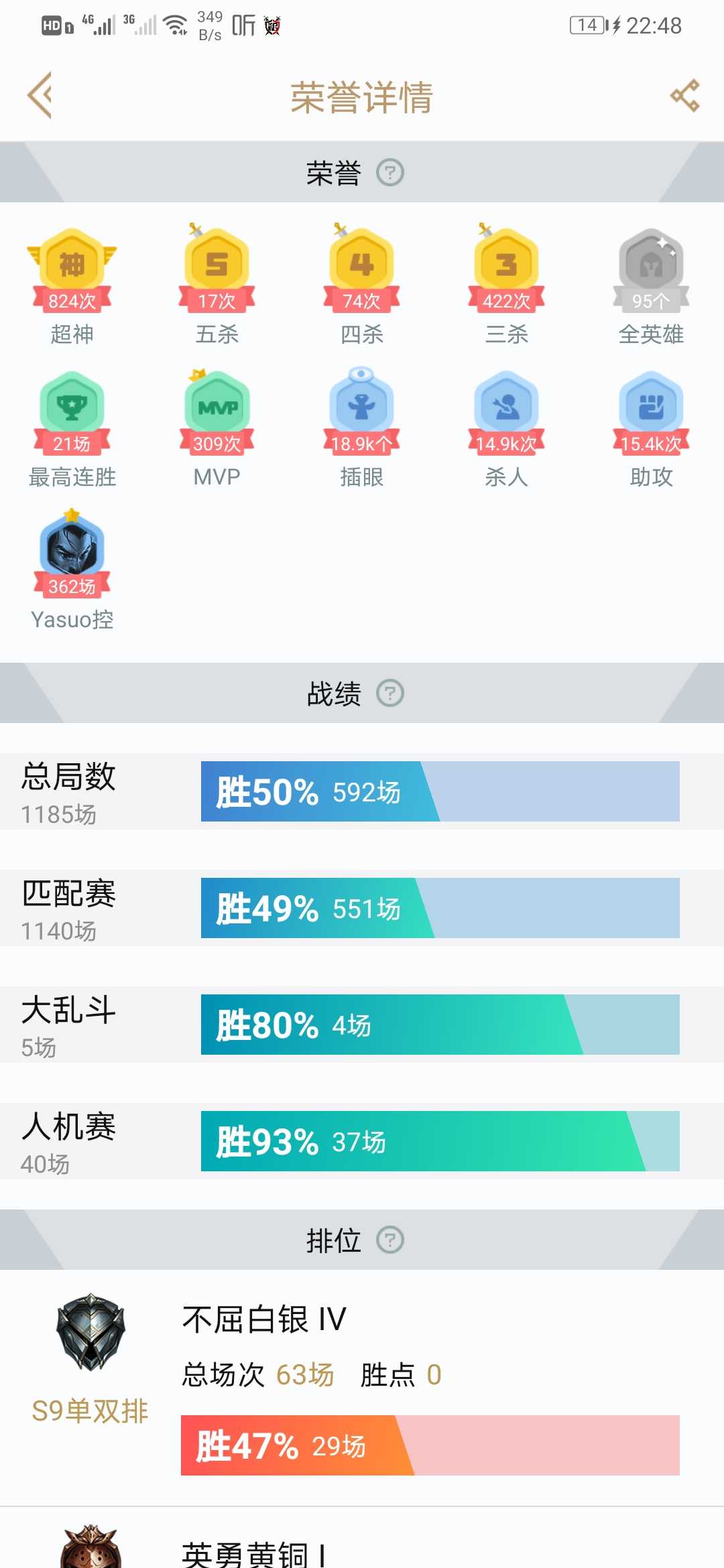 英雄联盟租号