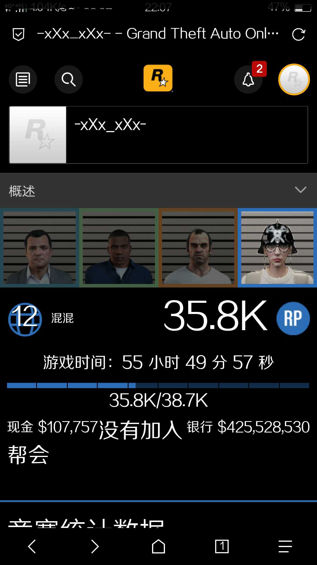 侠盗猎车手Online租号