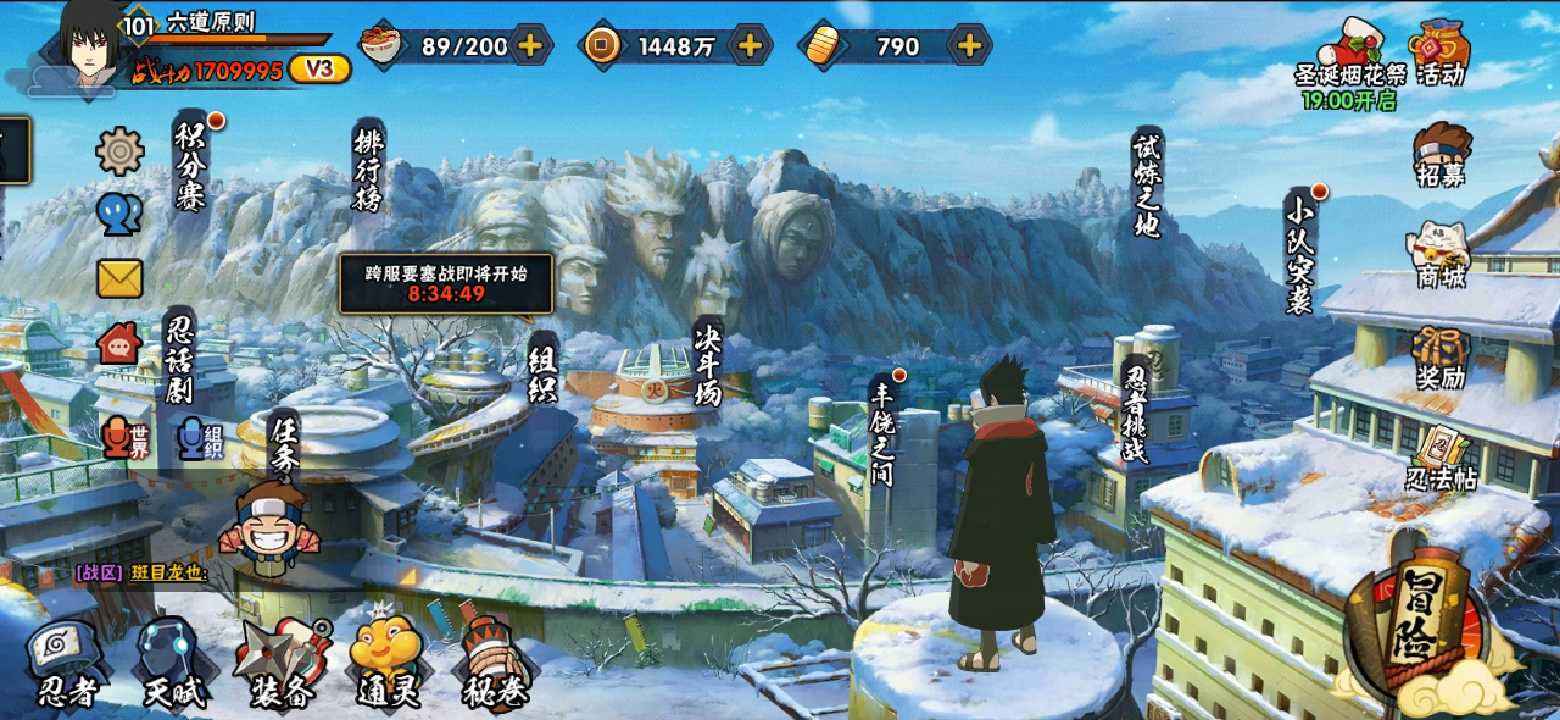 火影忍者租号