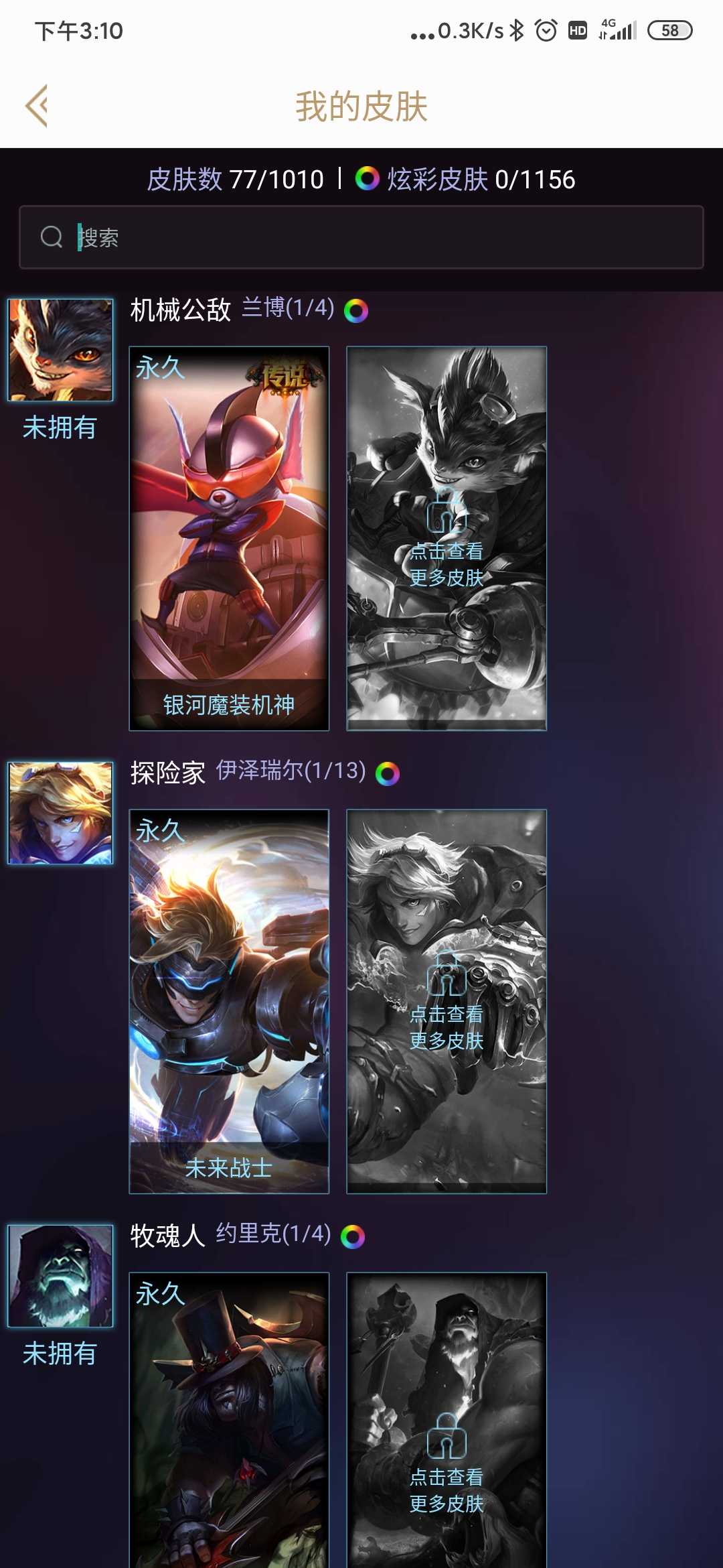 英雄联盟租号