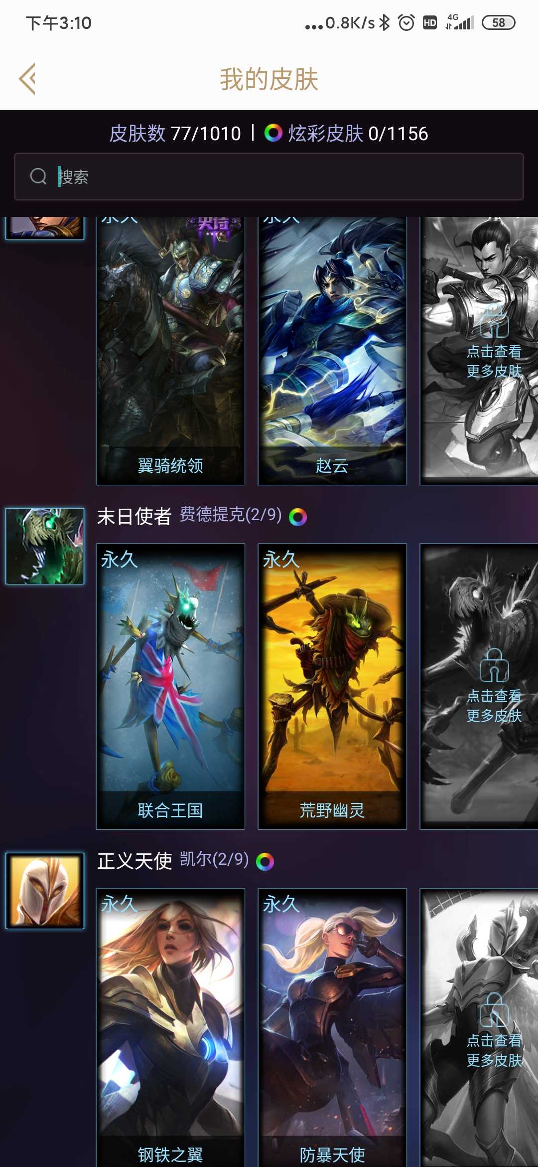 英雄联盟租号