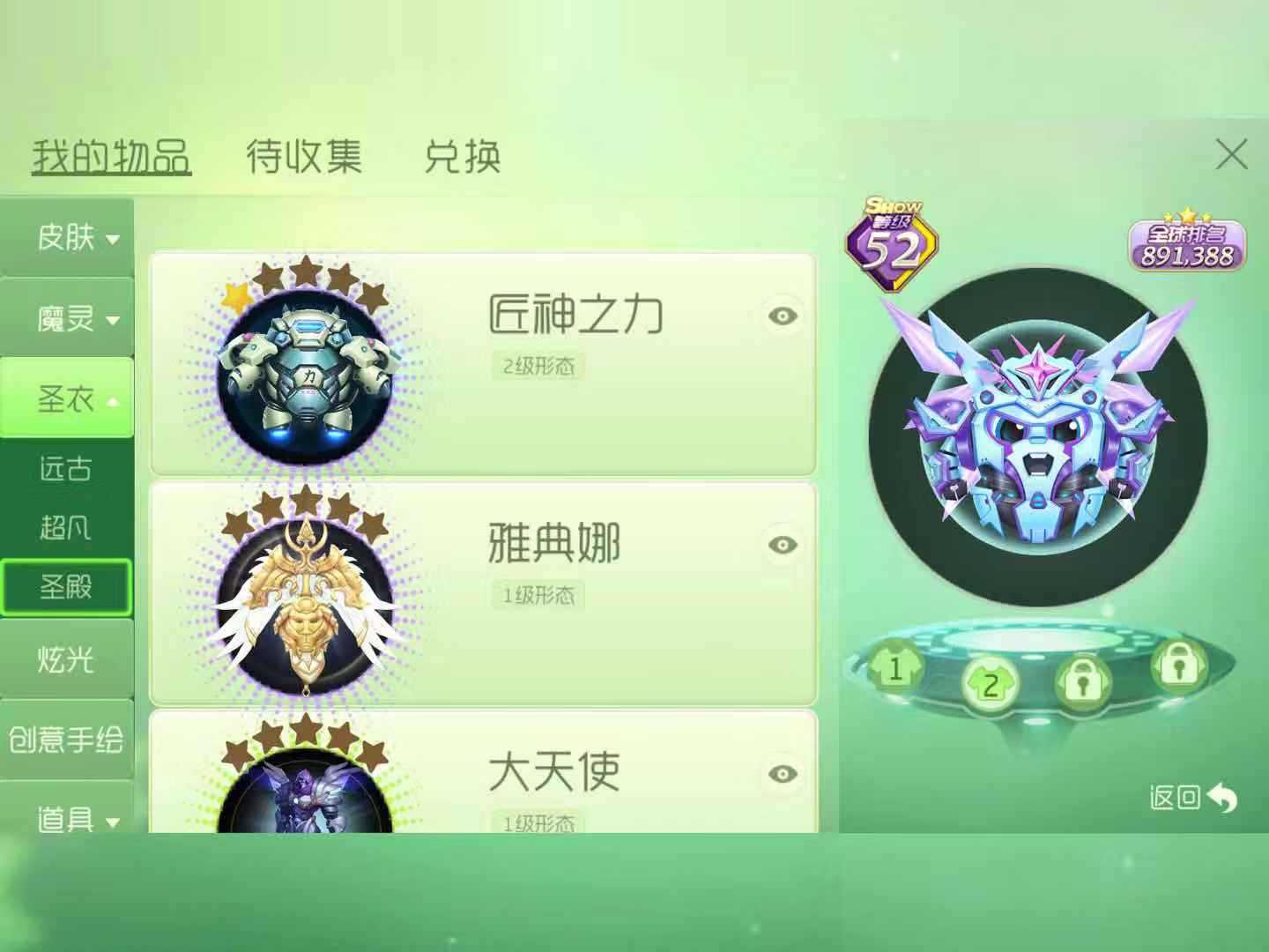 球球大作战租号