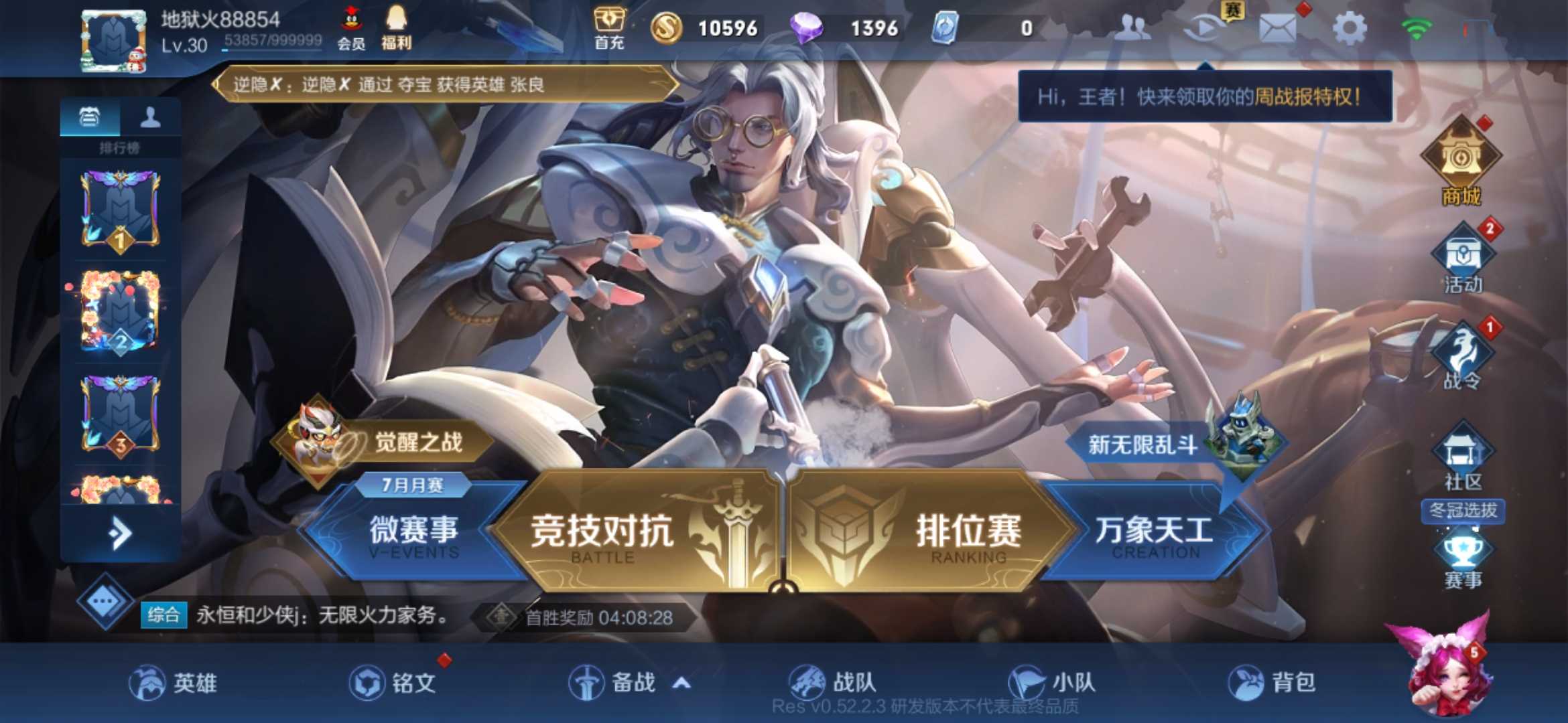 王者荣耀租号