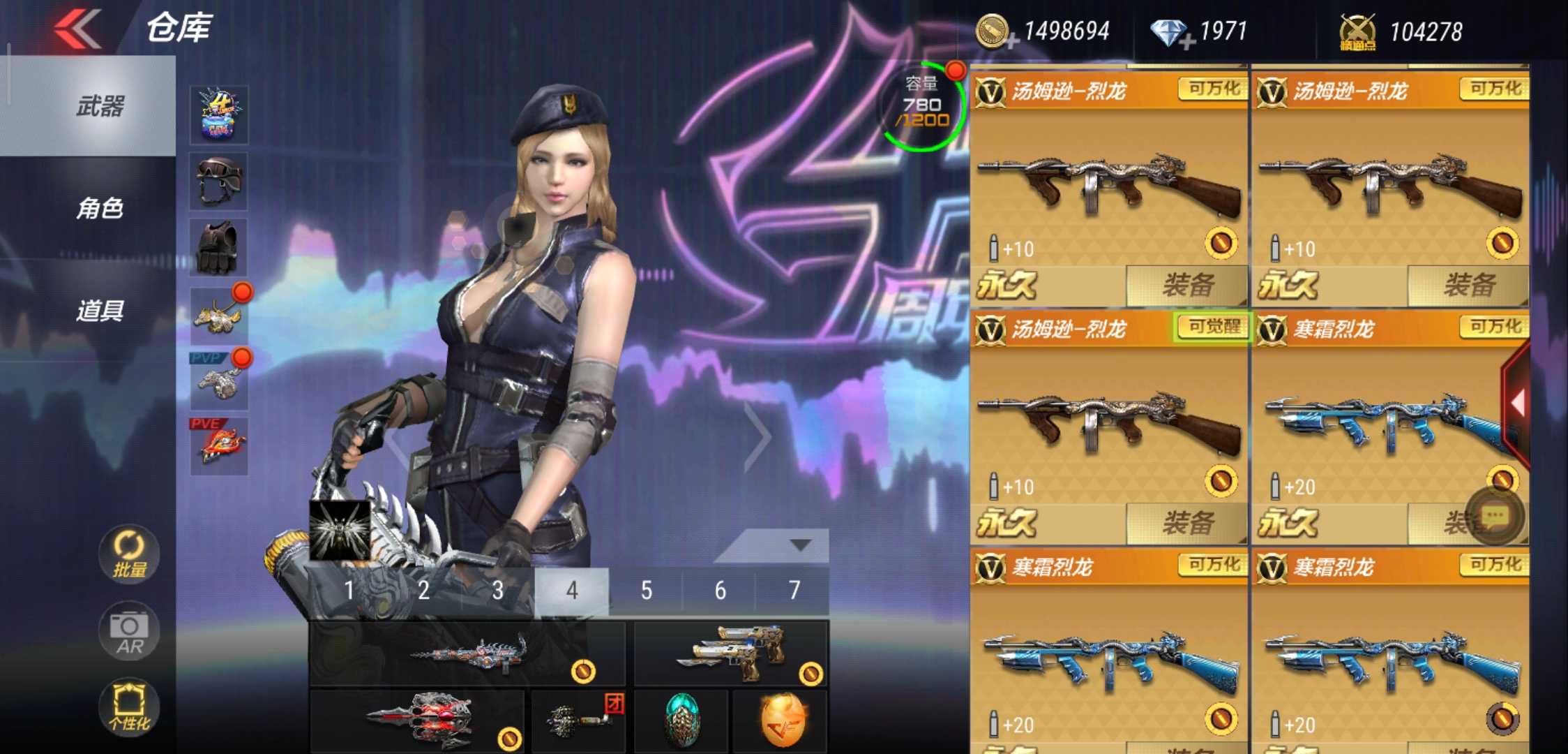 枪战王者租号