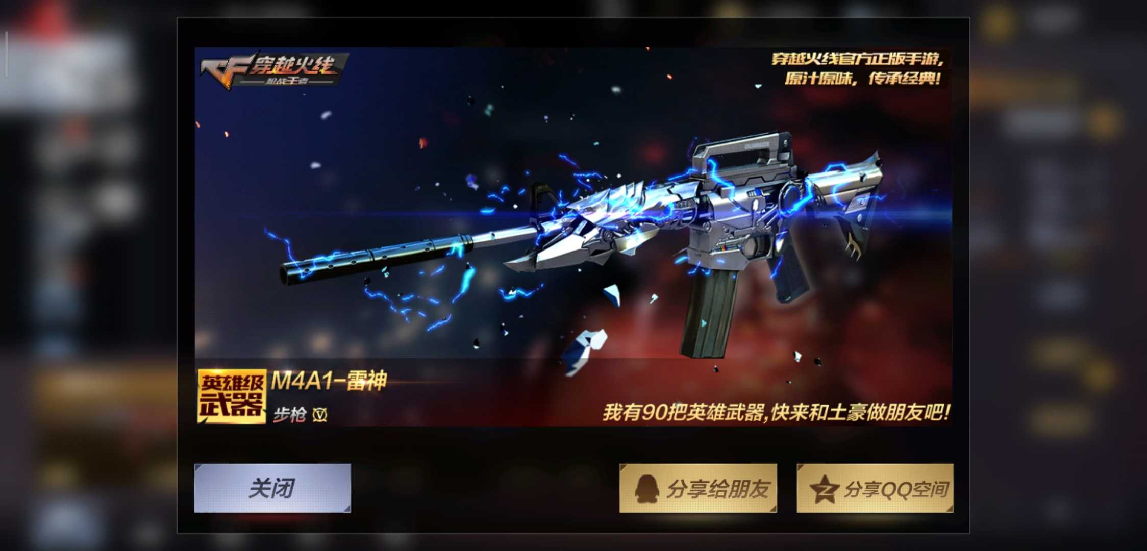 枪战王者租号