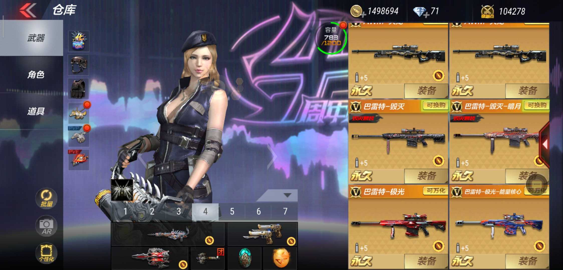 枪战王者租号