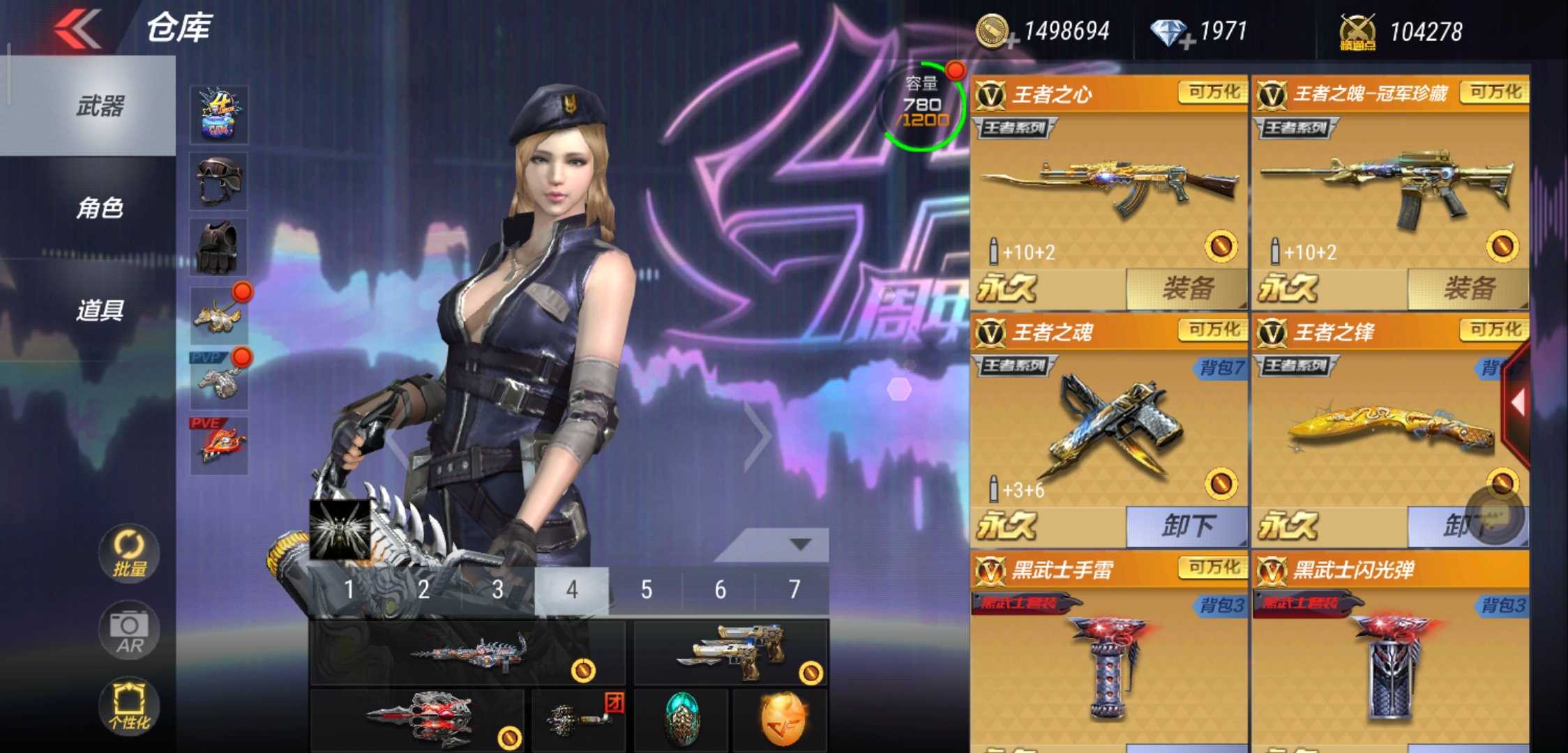 枪战王者租号