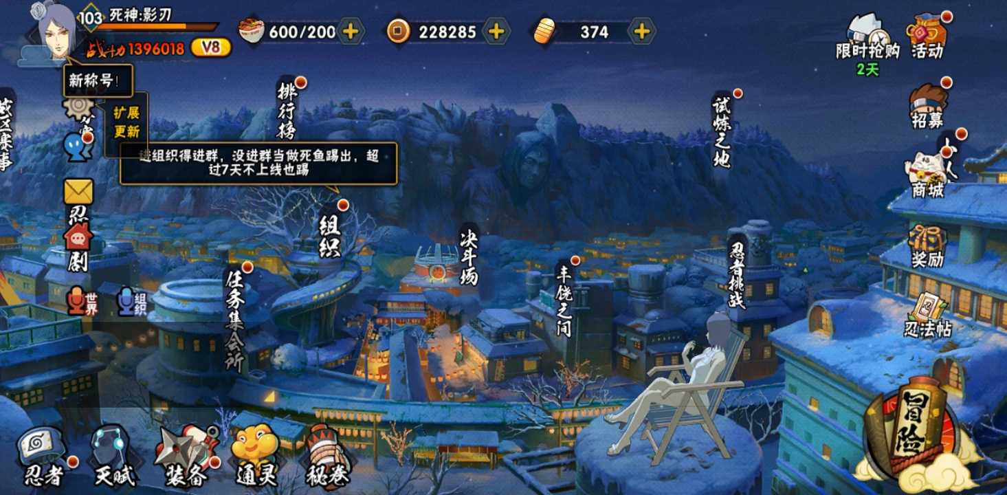 火影忍者租号