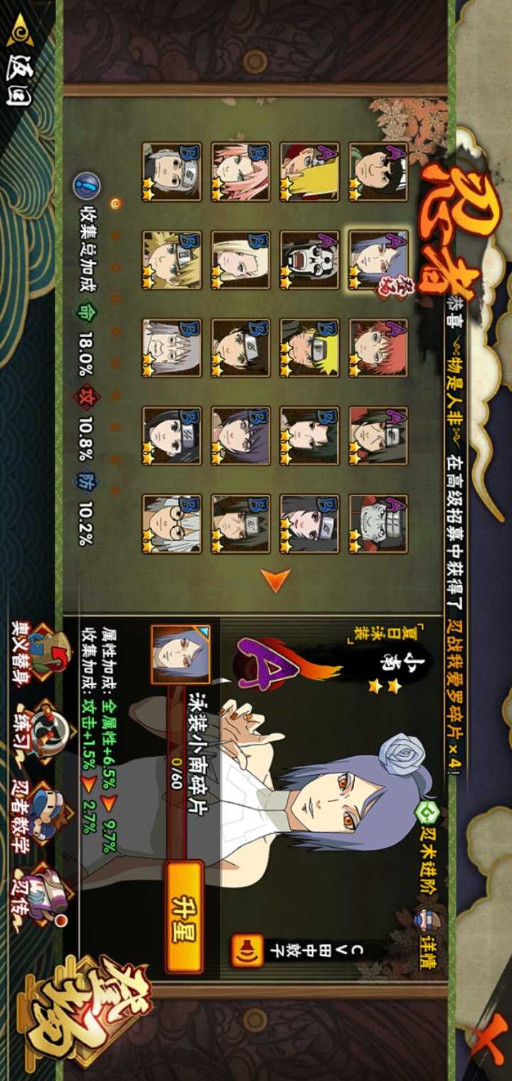 火影忍者租号