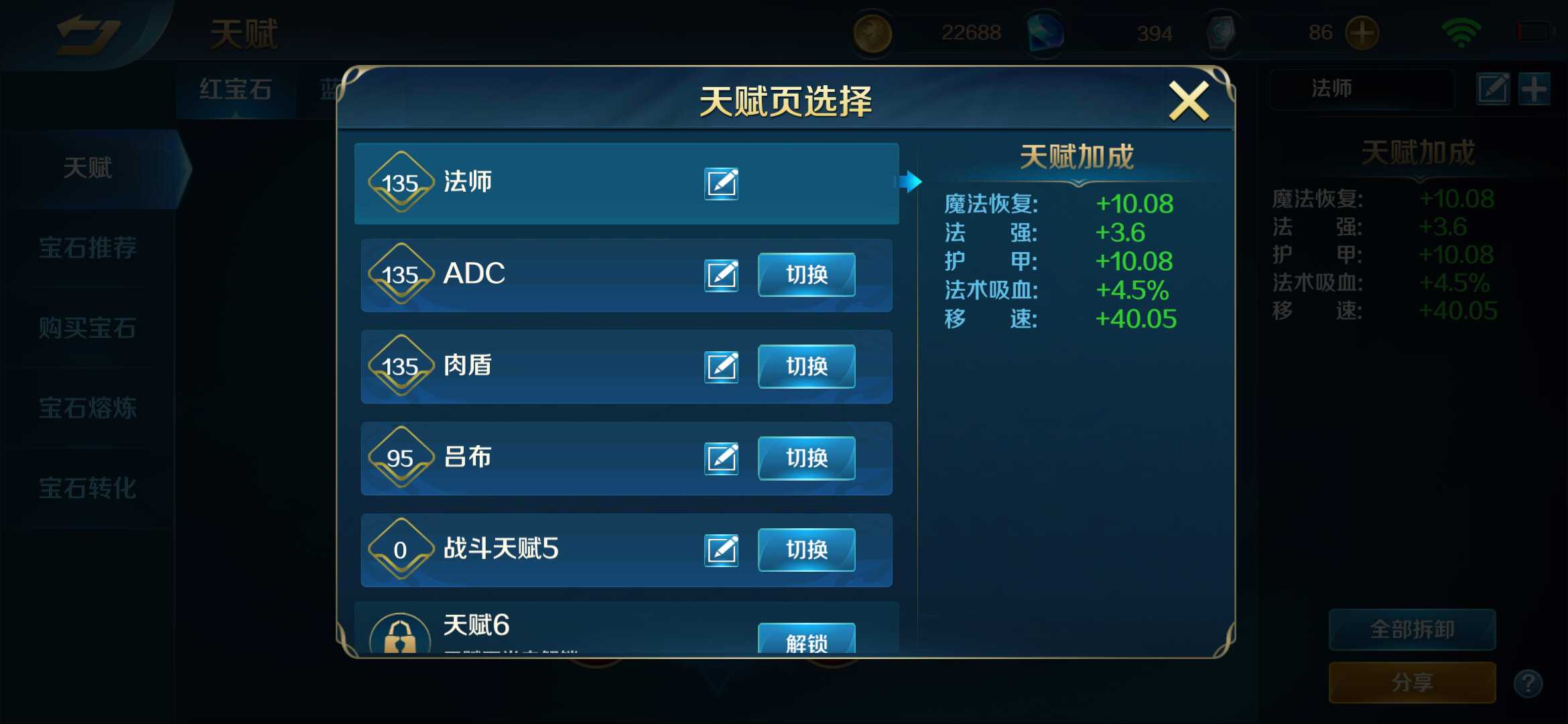 英魂之刃口袋版租号